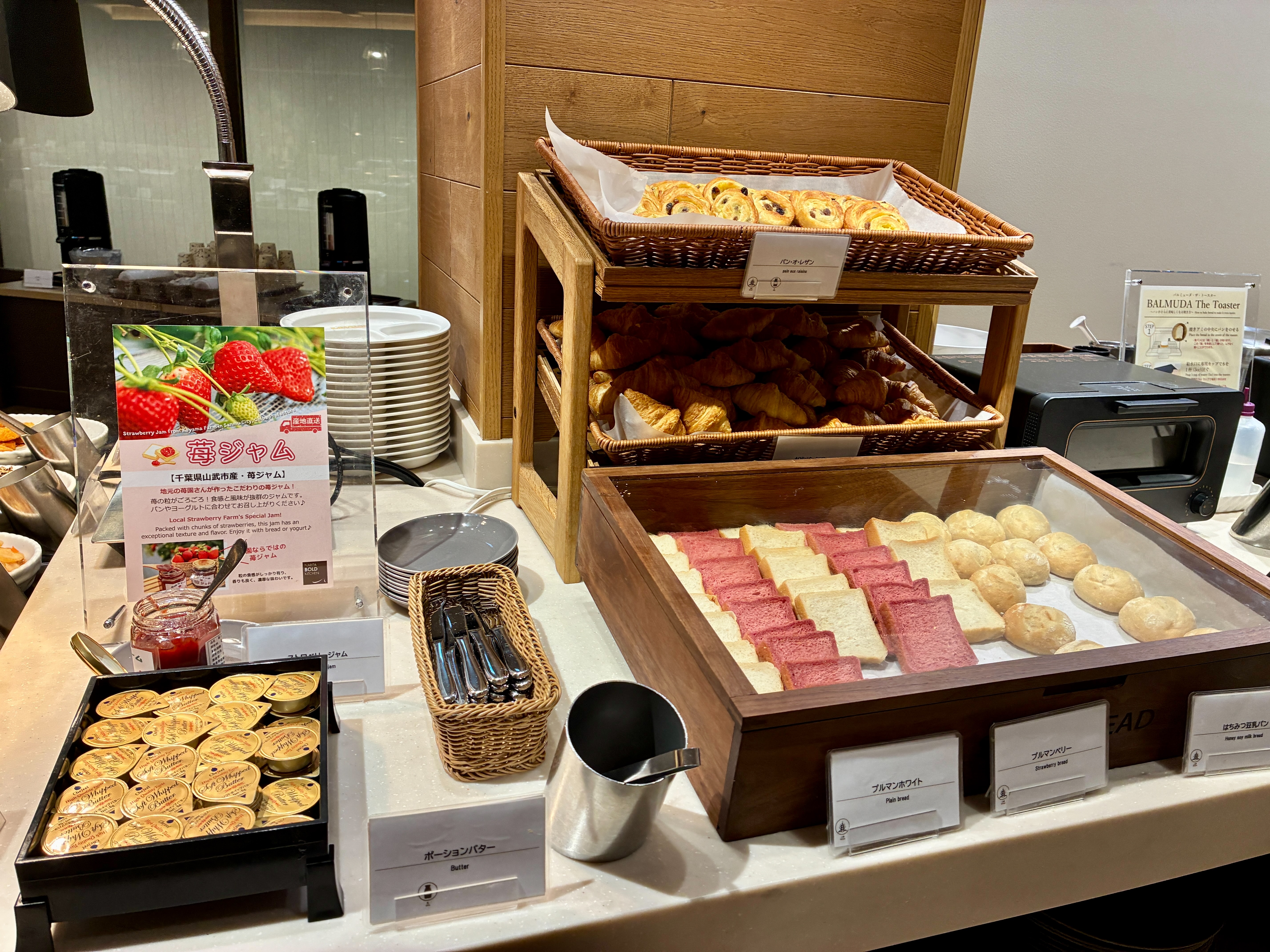 成田アートホテル NARITA BOLD KITCHEN パンコーナー 千葉県山武市産・苺ジャム