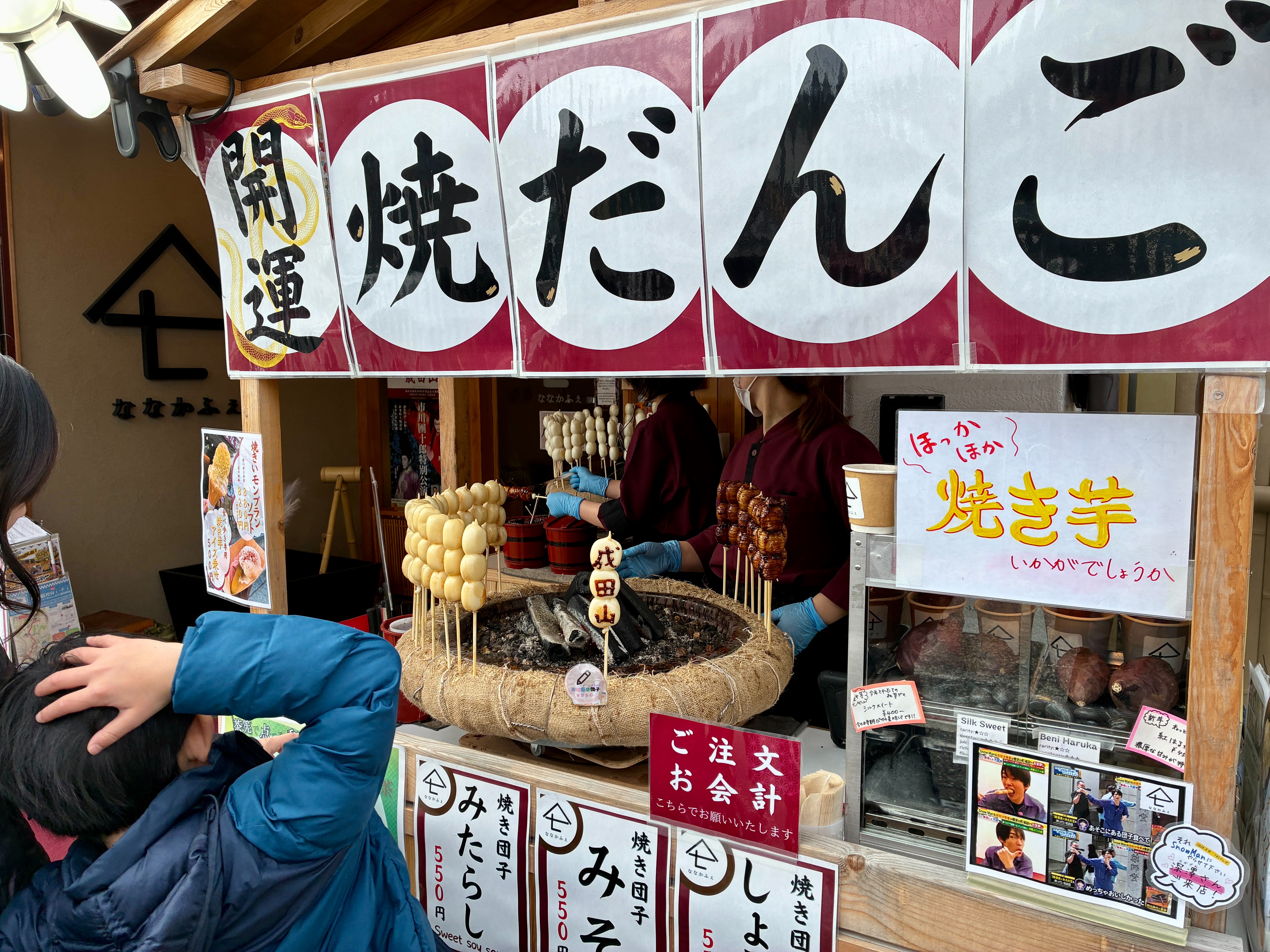 成田山新勝寺 表参道 ななかふぇ