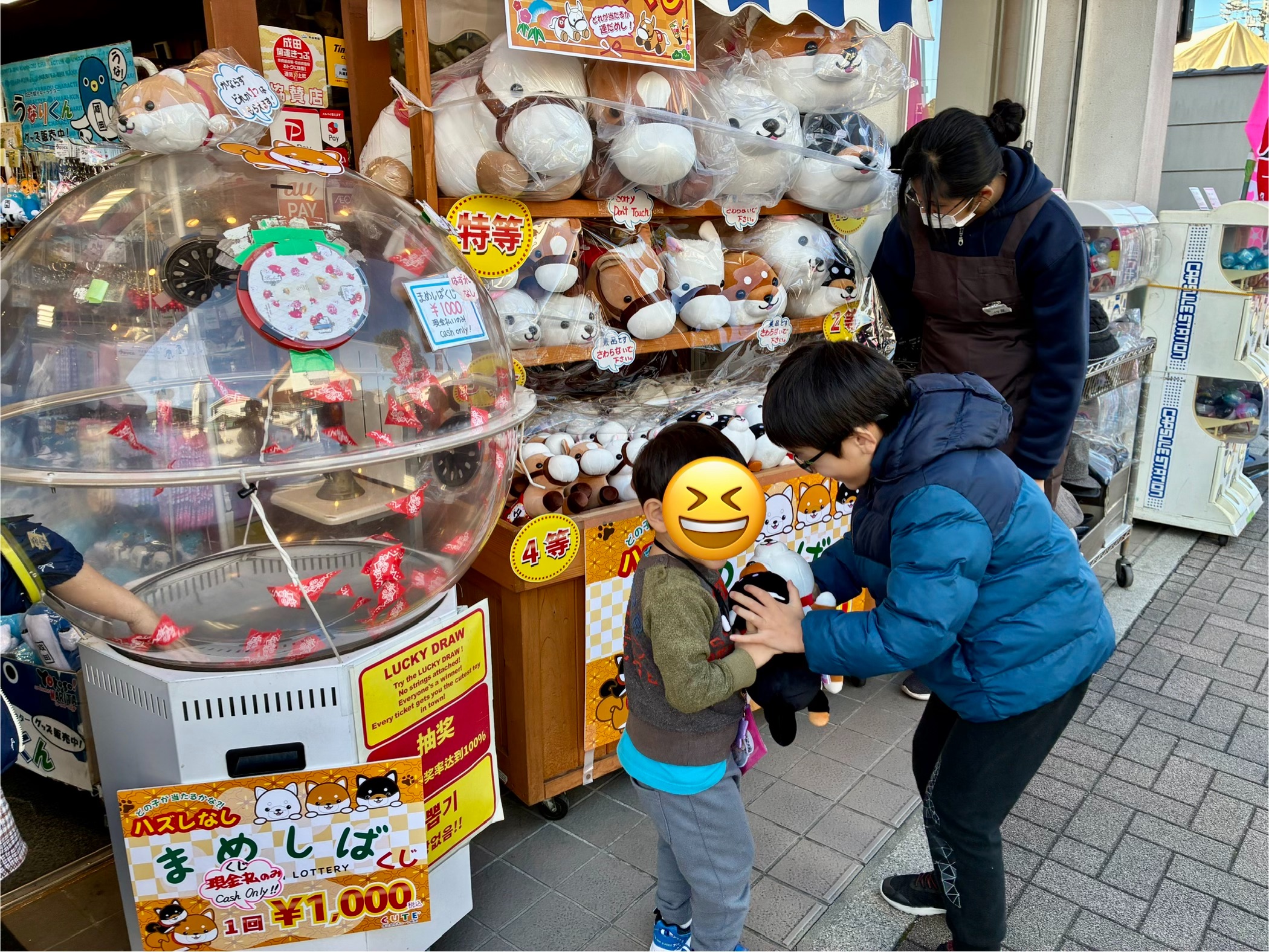 成田山新勝寺 表参道 きょうます本店 くじ引き