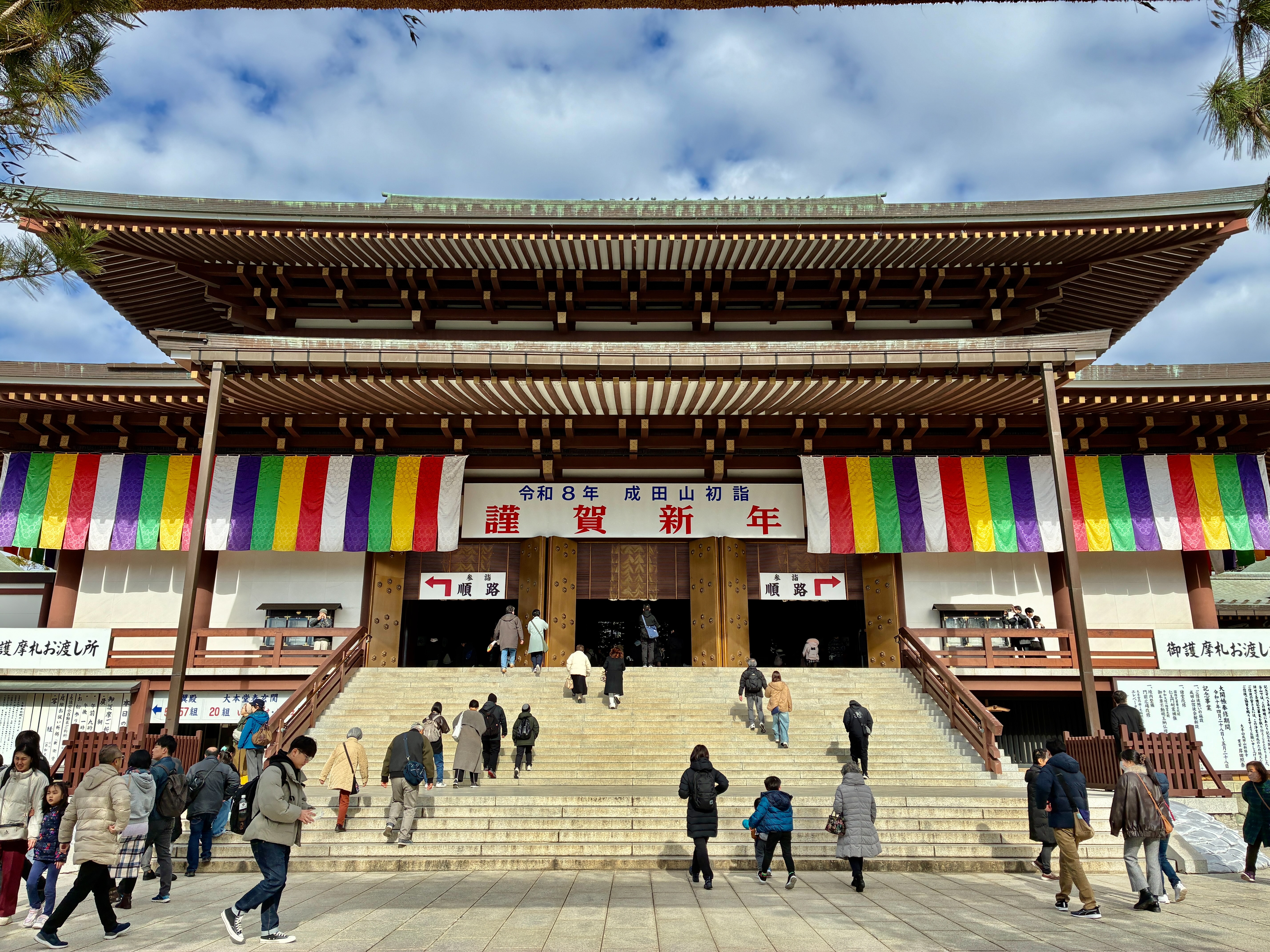 成田山新勝寺 大本堂