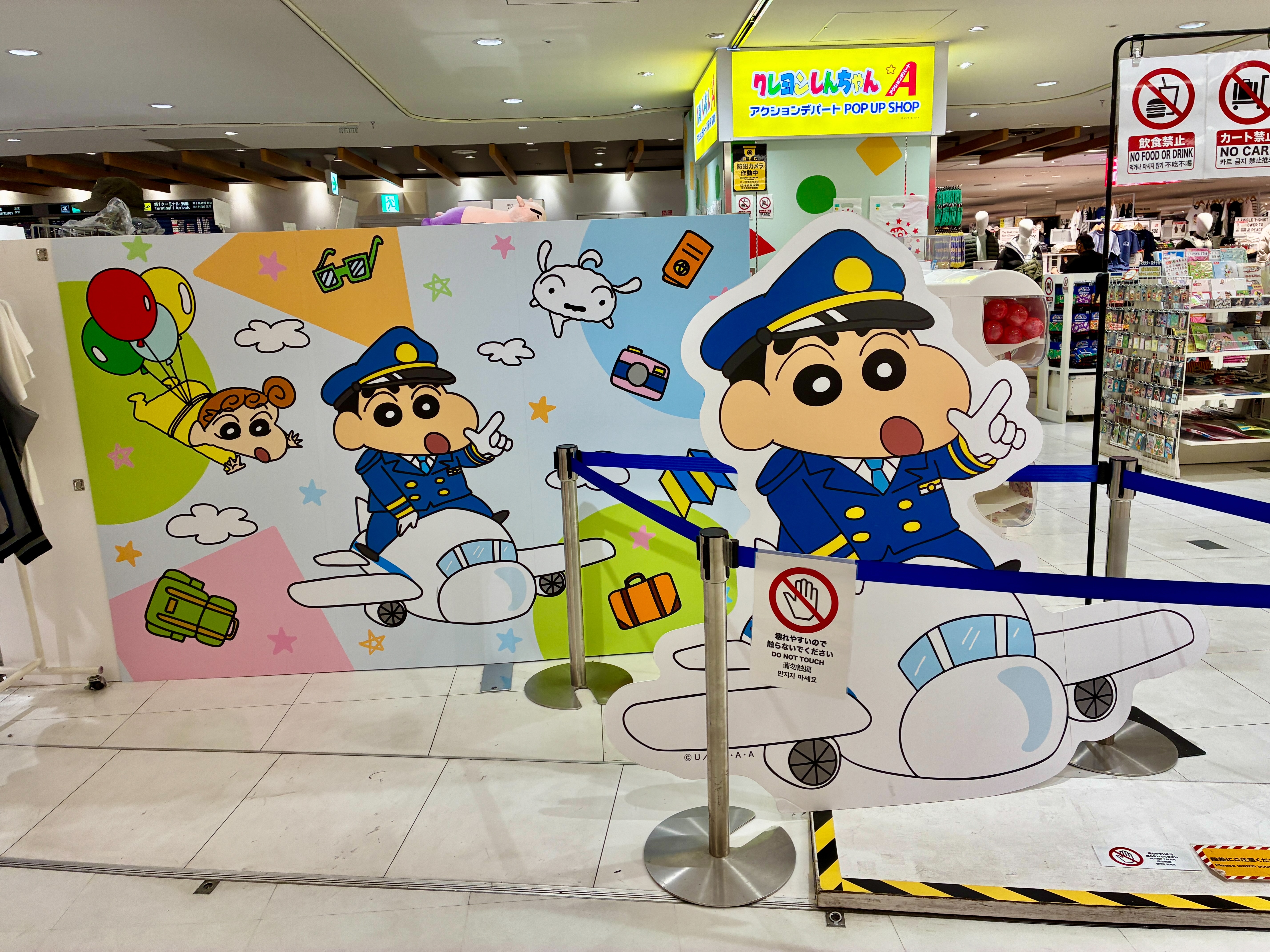 クレヨンしんちゃん アクションデパートPOP UP SHOP