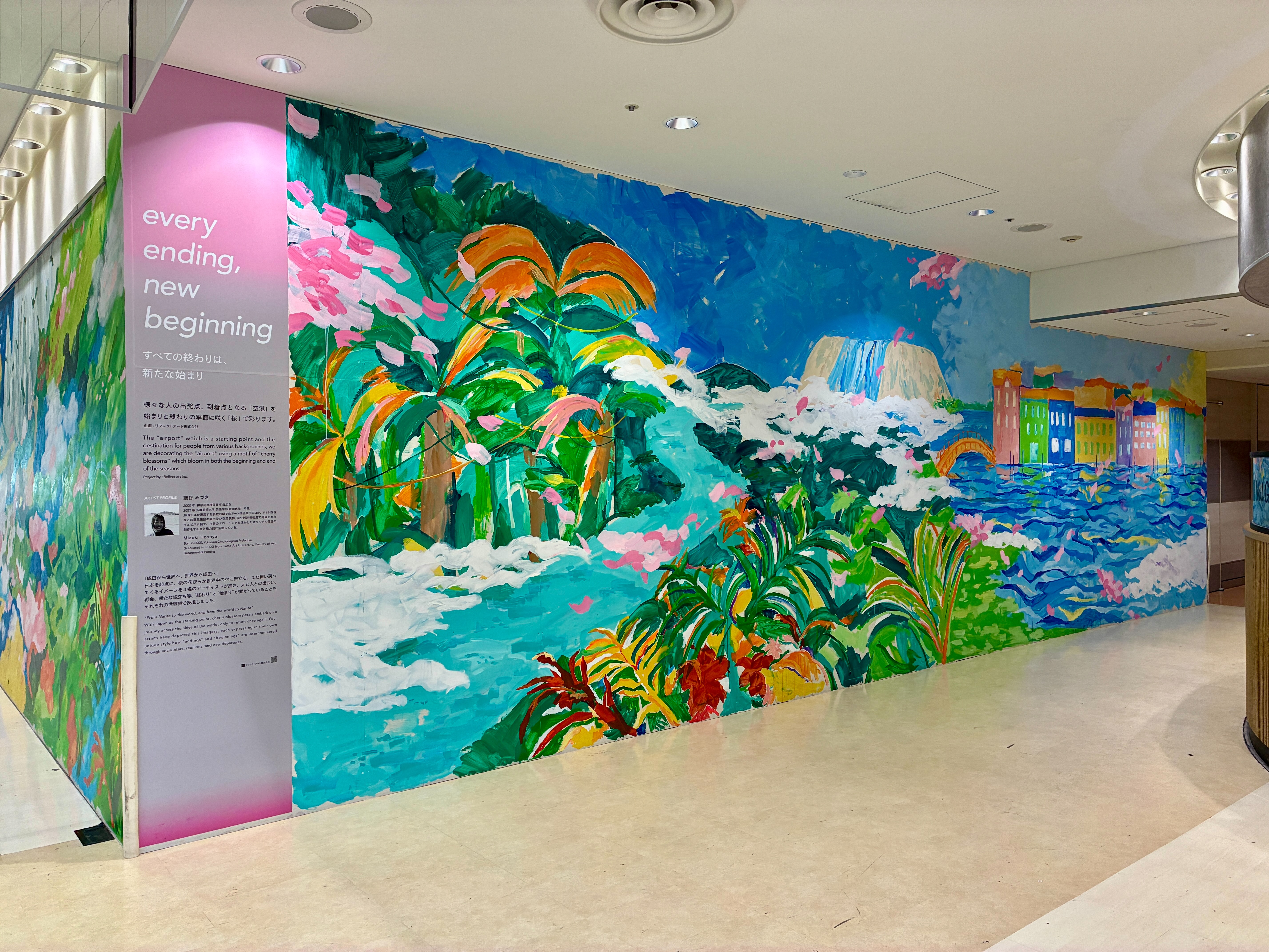 成田空港第1ターミナル 仮囲いアート 細谷みづき