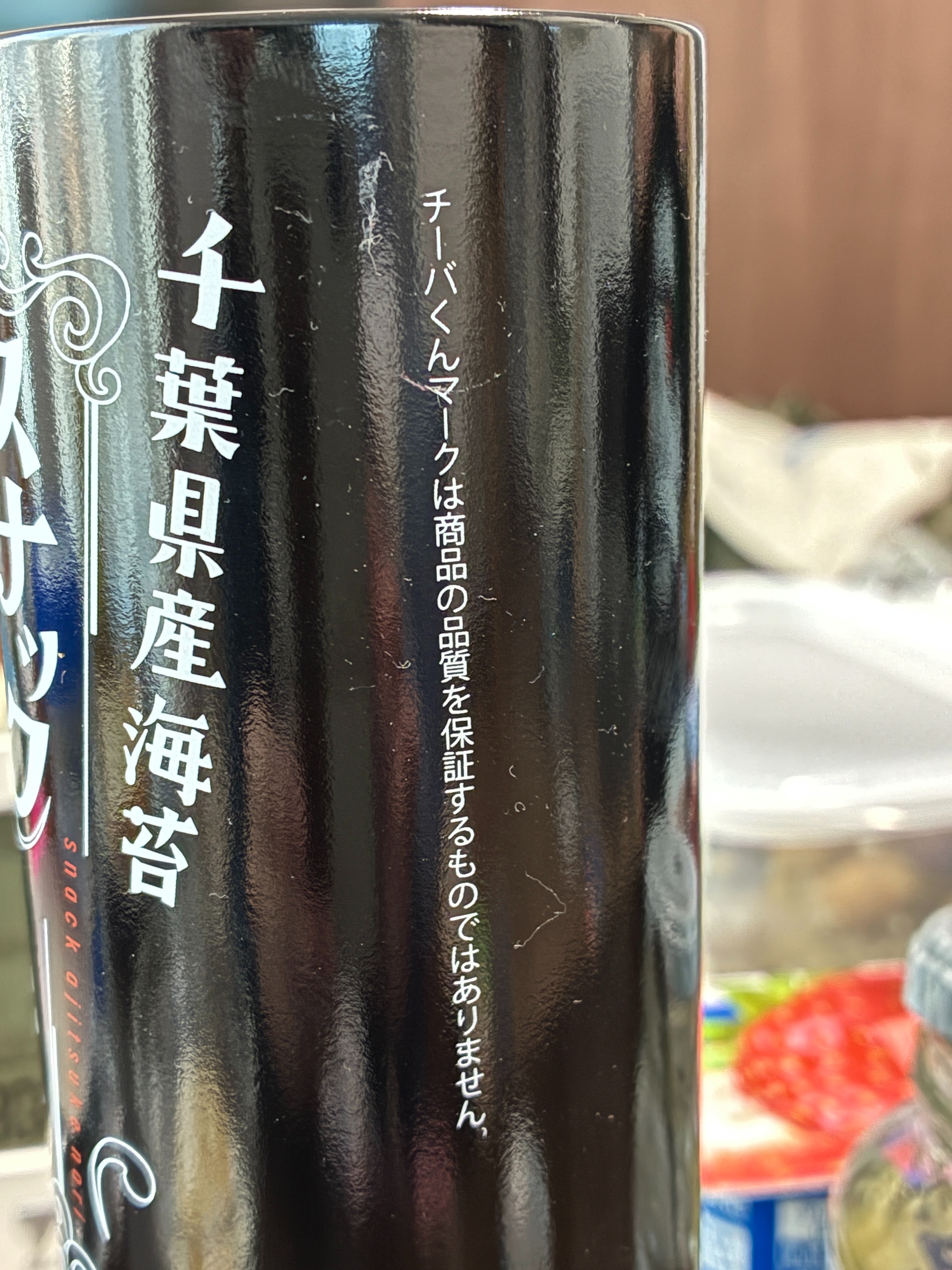 チーバくんについて