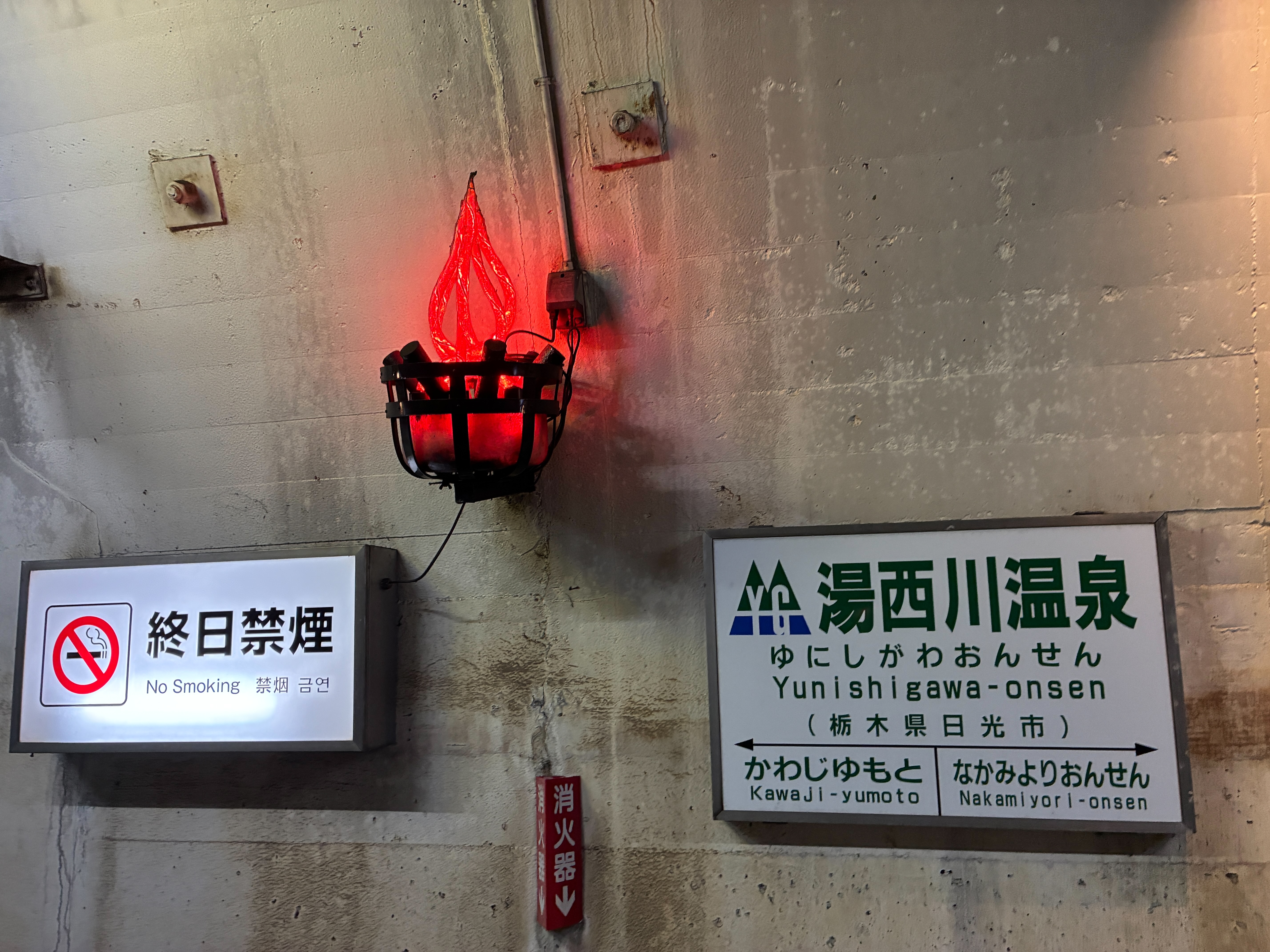 湯西川温泉駅ホーム