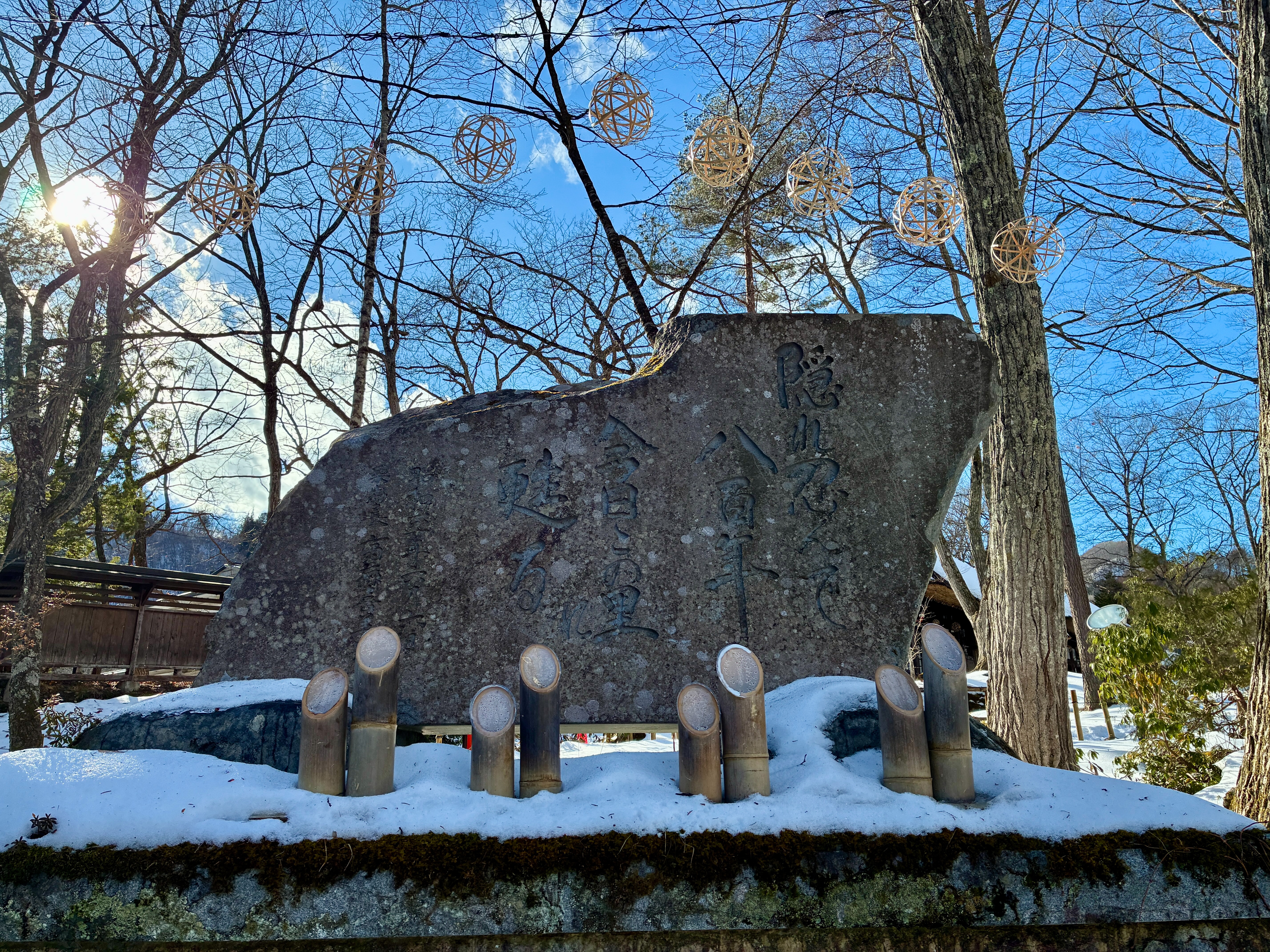平家の里 エントランスの石碑
