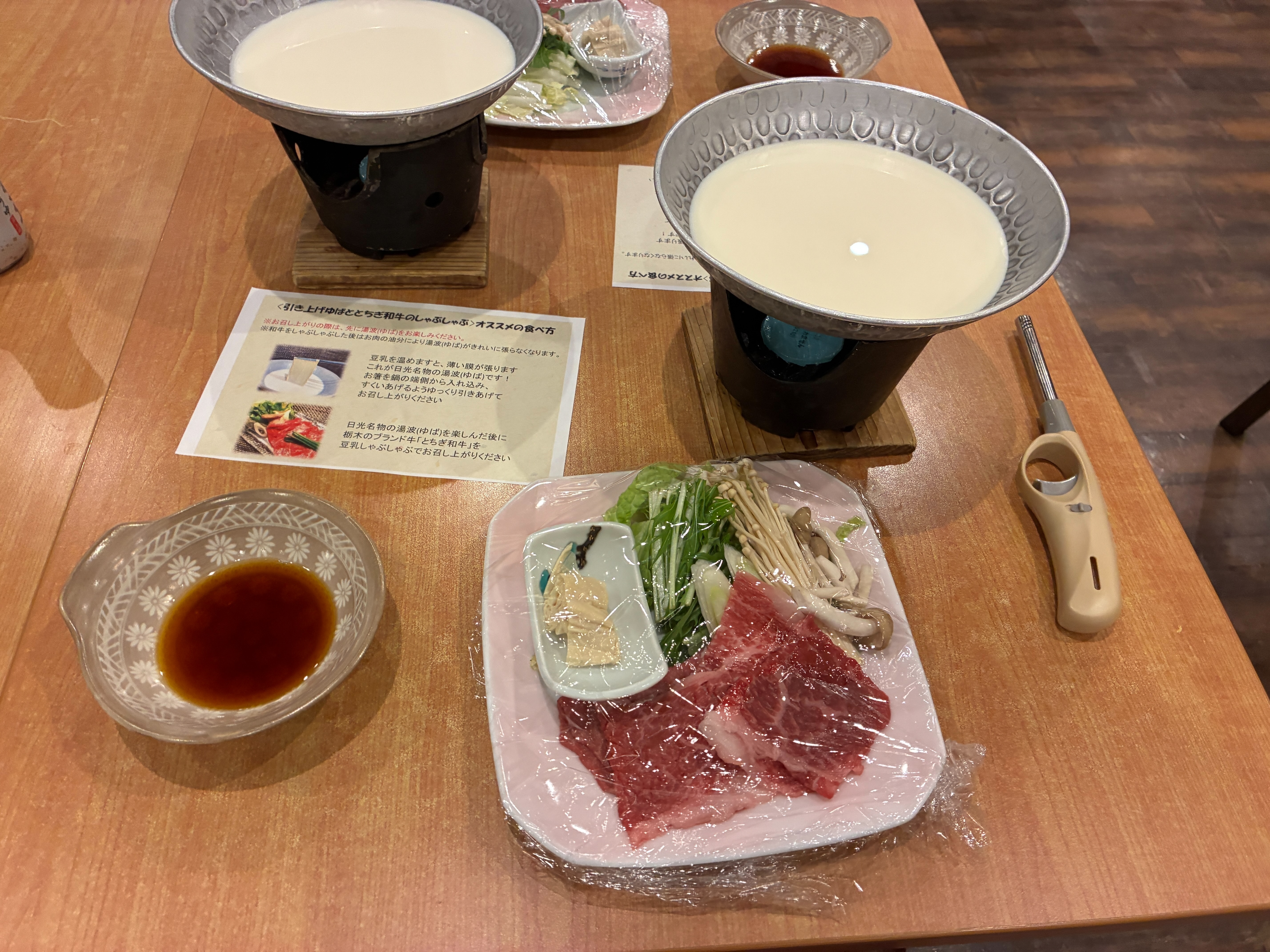 ホテル湯西川 引き上げ湯波ととちぎ和牛のしゃぶしゃぶ