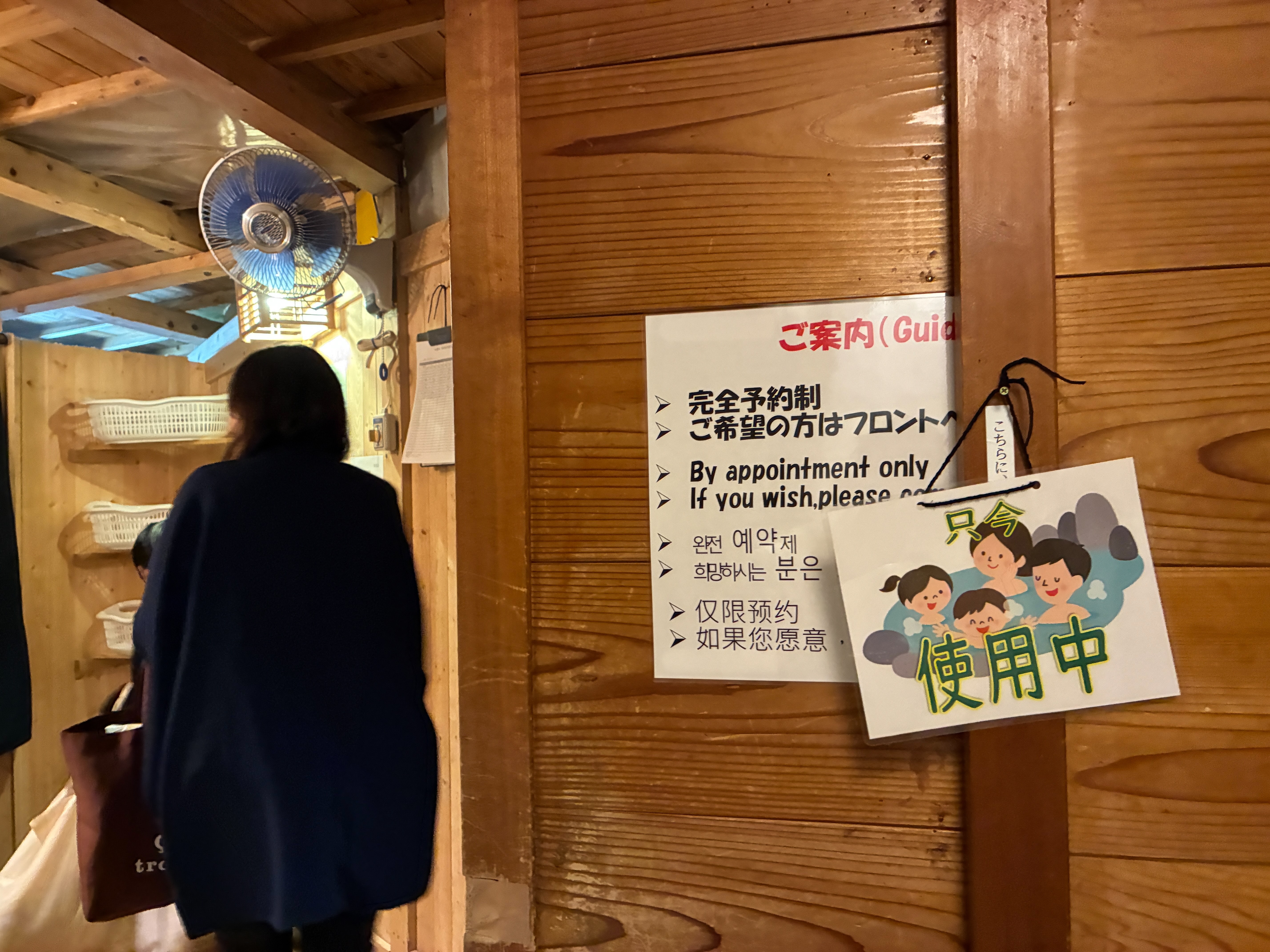 ホテル湯西川 貸切風呂