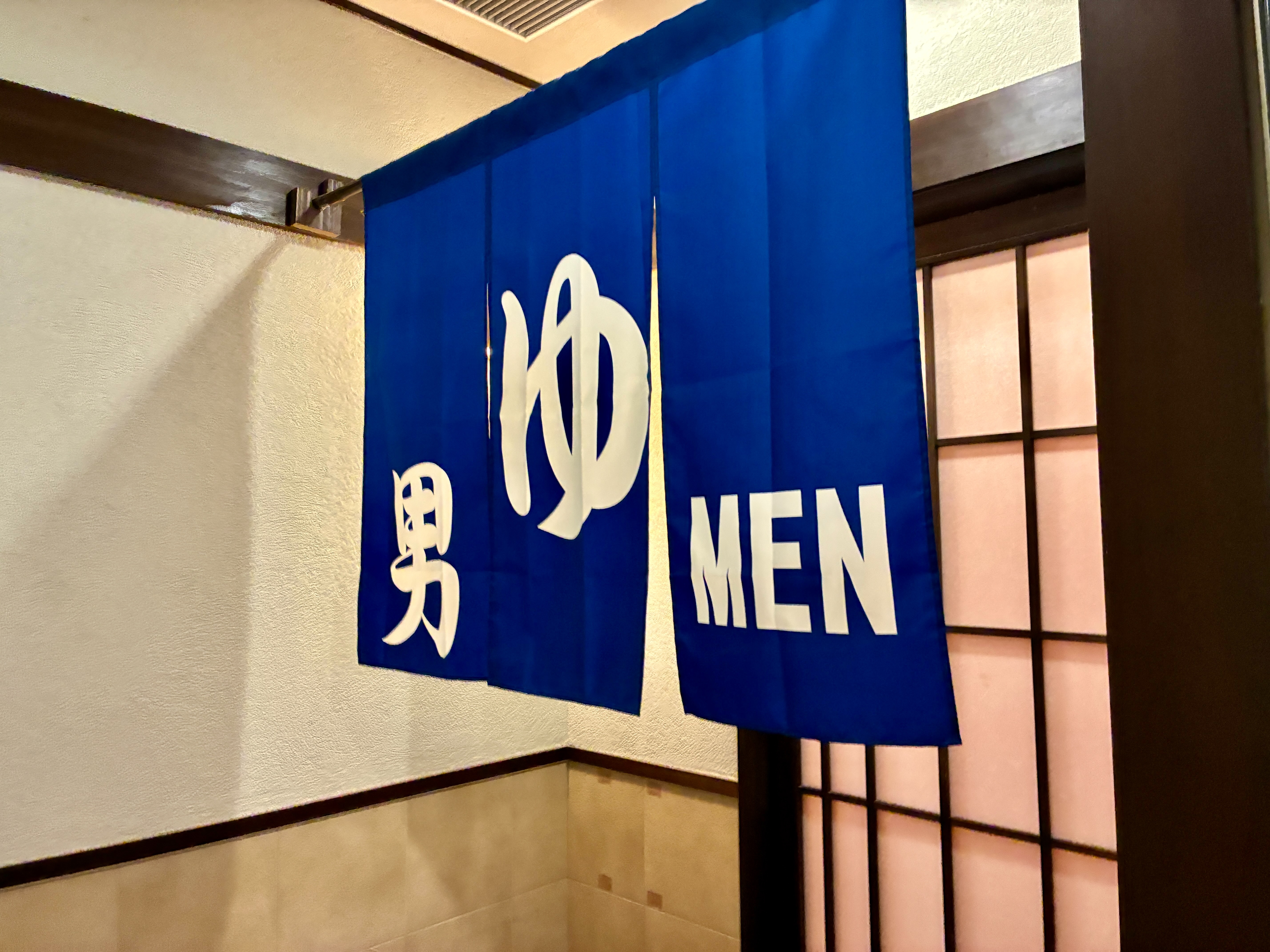 道の駅 湯西川 温泉施設 湯の郷