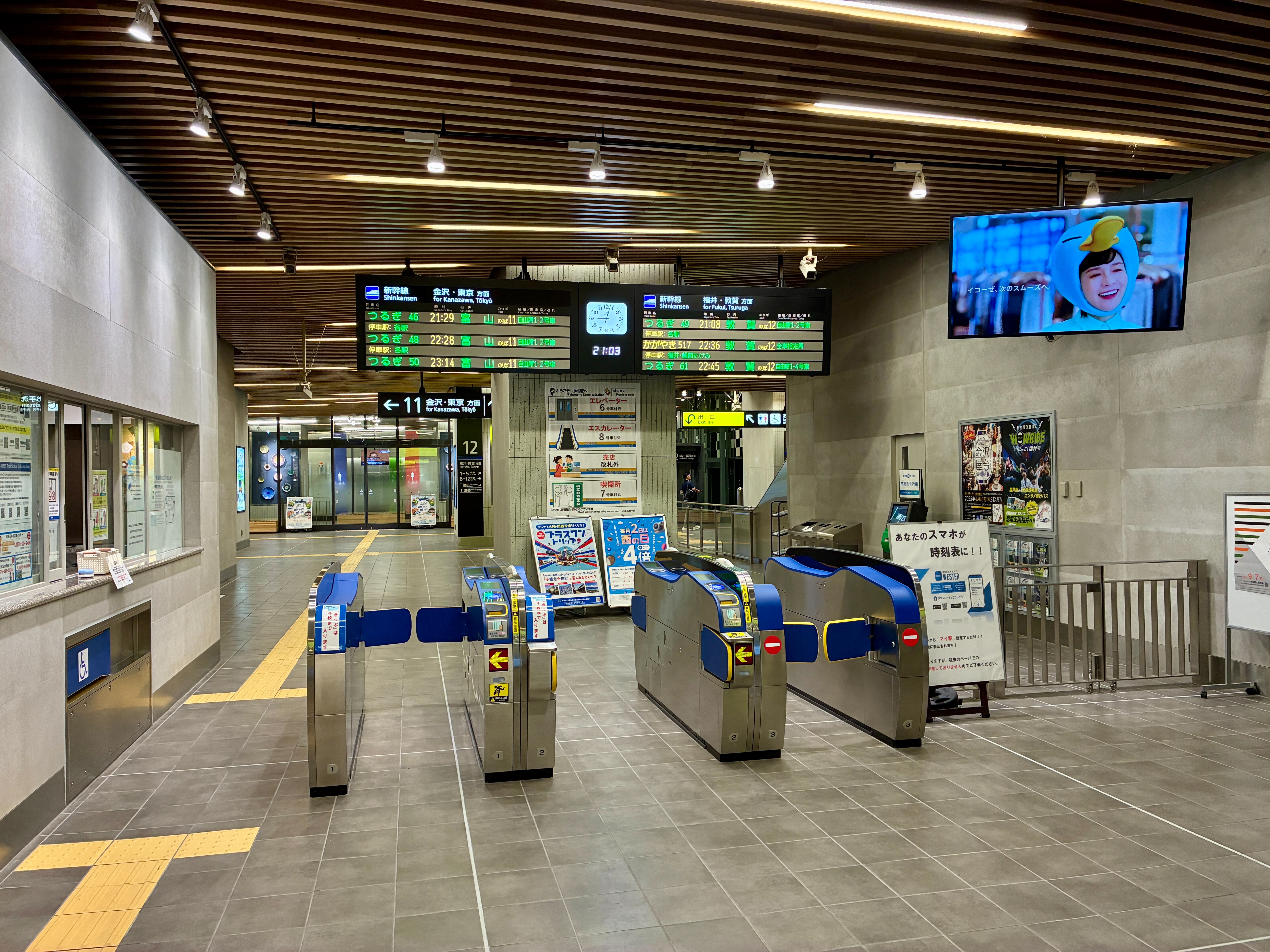 小松駅構内 北陸新幹線改札