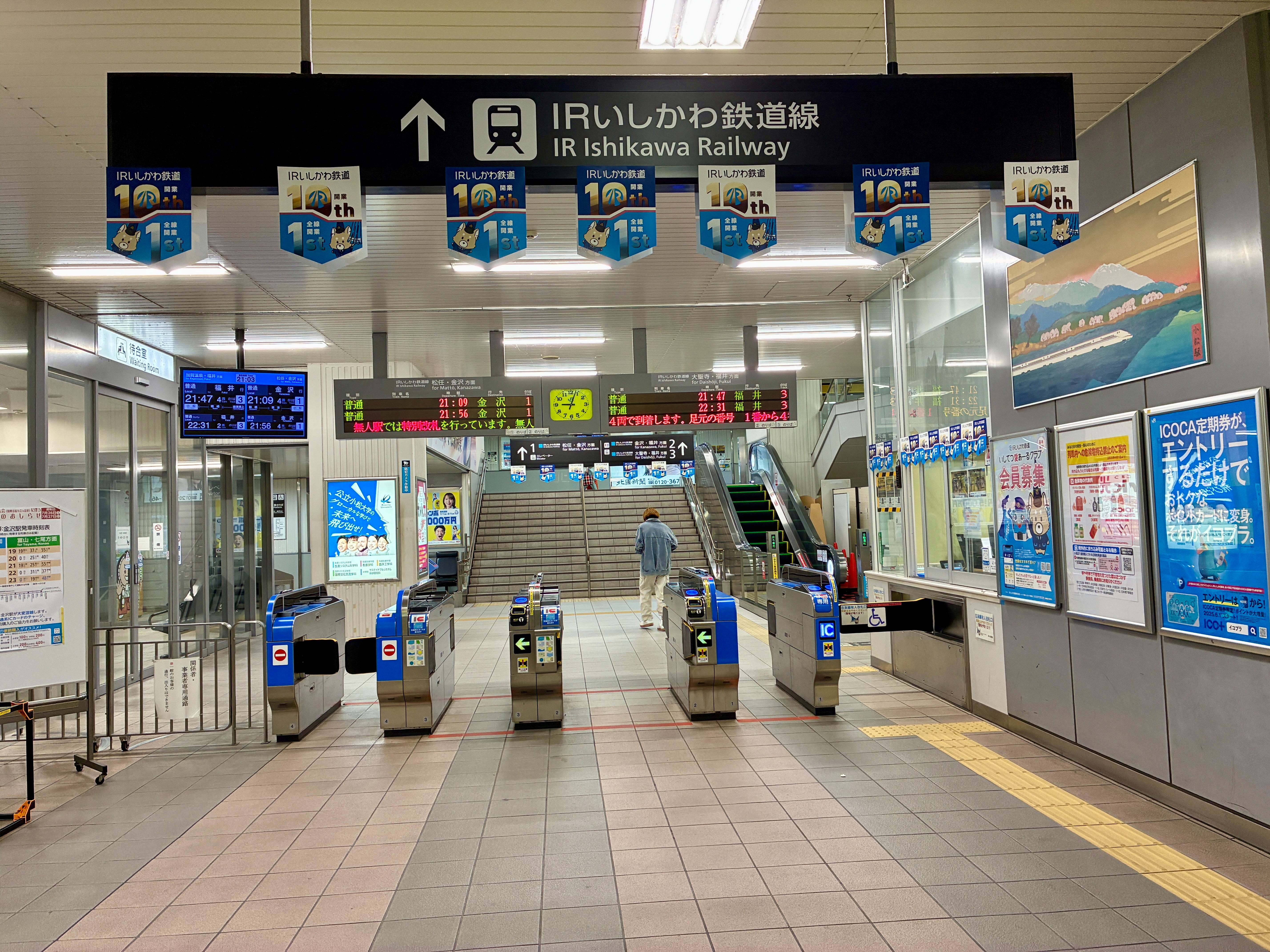 小松駅構内 IRいしかわ鉄道線改札