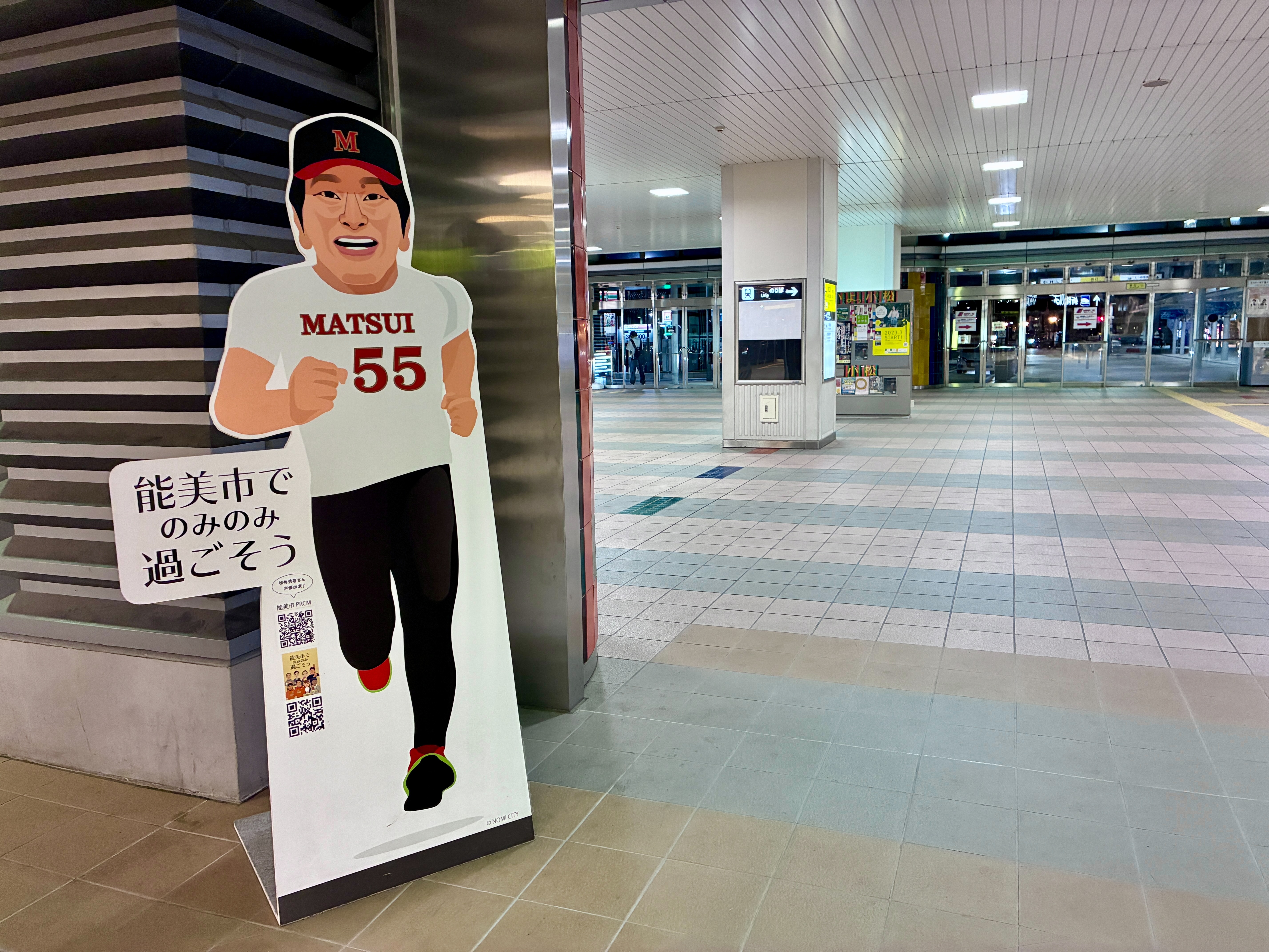 小松駅構内 松井秀喜の看板