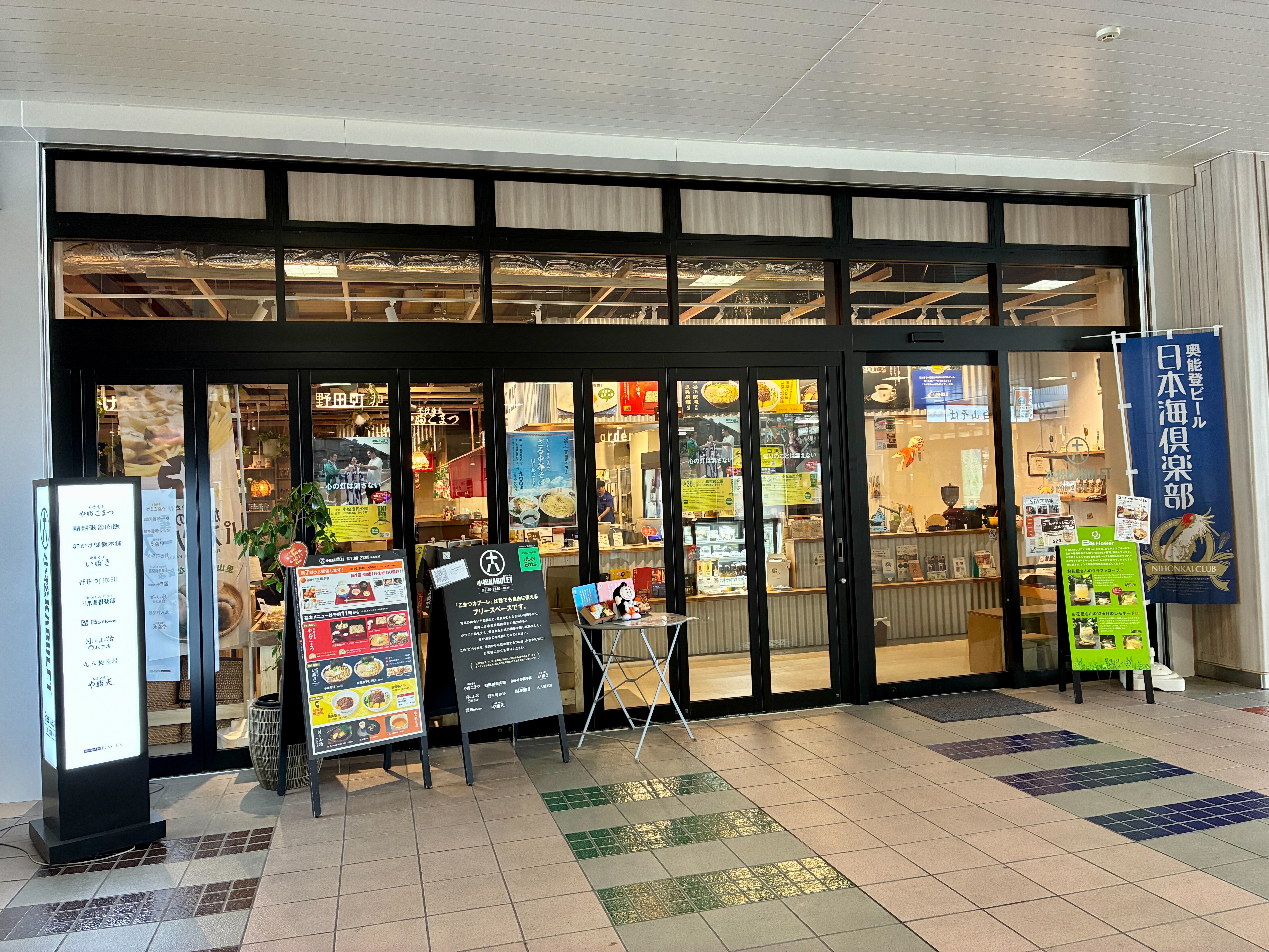 小松駅ナカ コマツカブーレ 入口