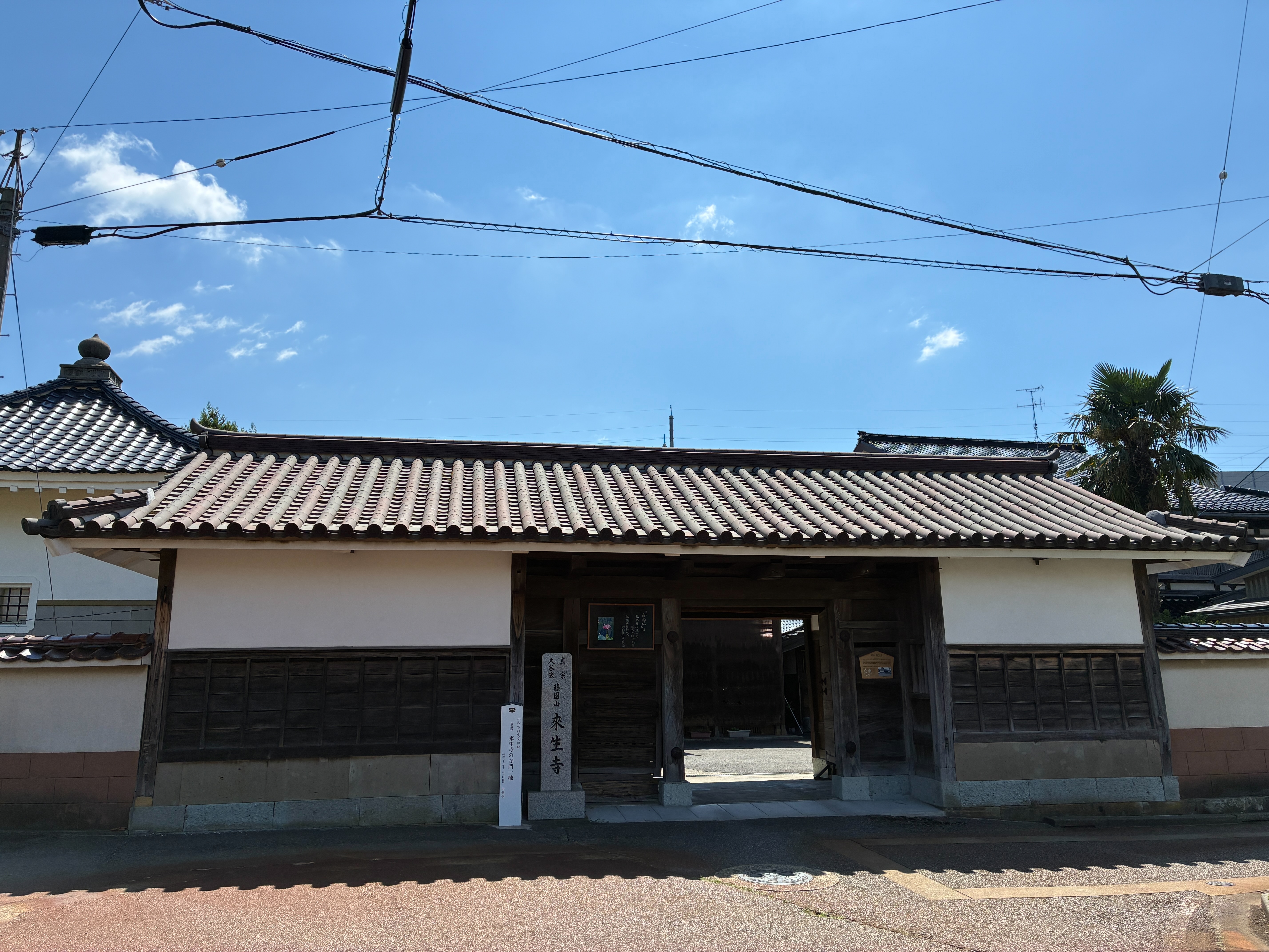 小松市 来生寺 移築鰻橋御門