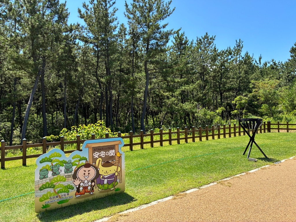 安宅の関 こまつ勧進帳の里 ポムポムプリンとカブッキー
