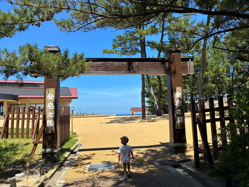 安宅公園 安宅之関を模した冠木門