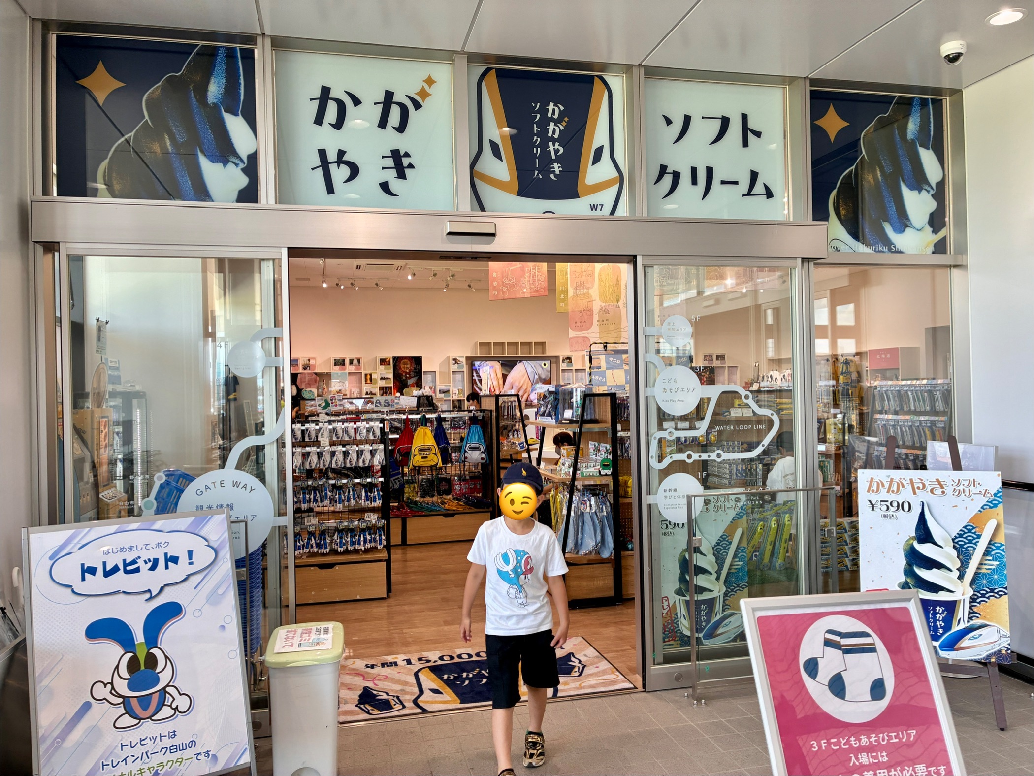 トレインパーク白山 お土産売り場