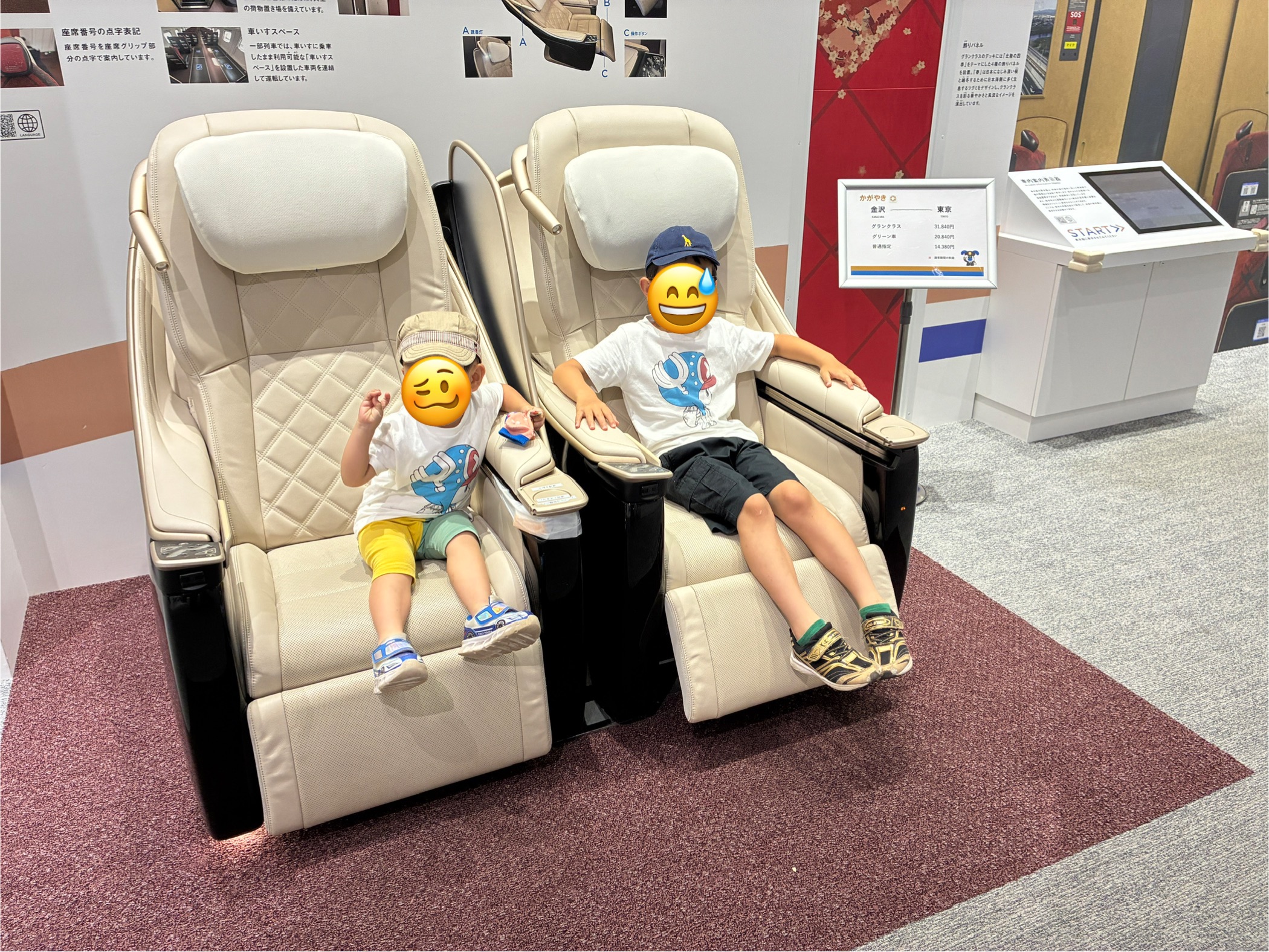 トレインパーク白山 新幹線 学びと体感エリア グランクラスの座席