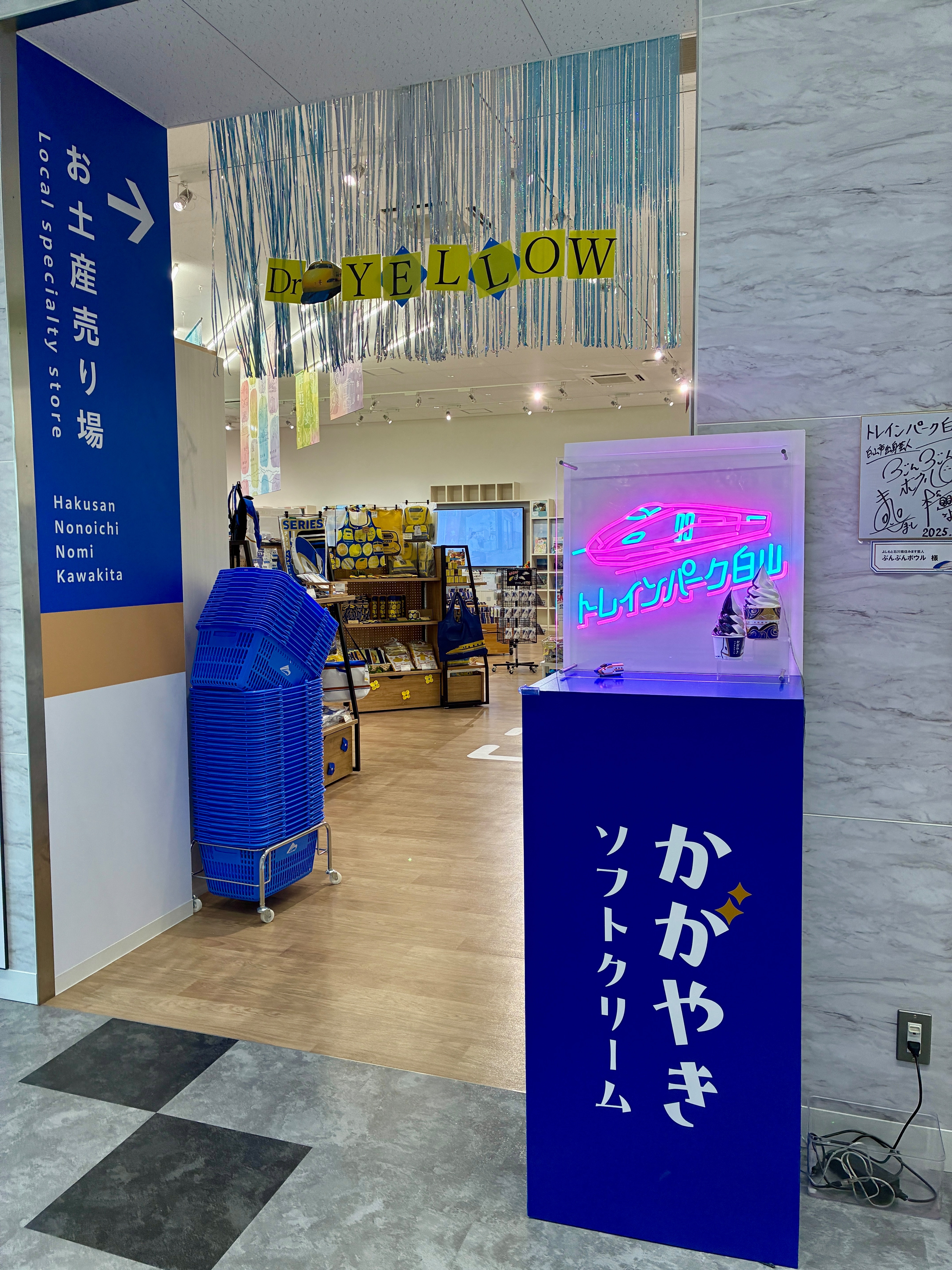 トレインパーク白山 お土産売り場