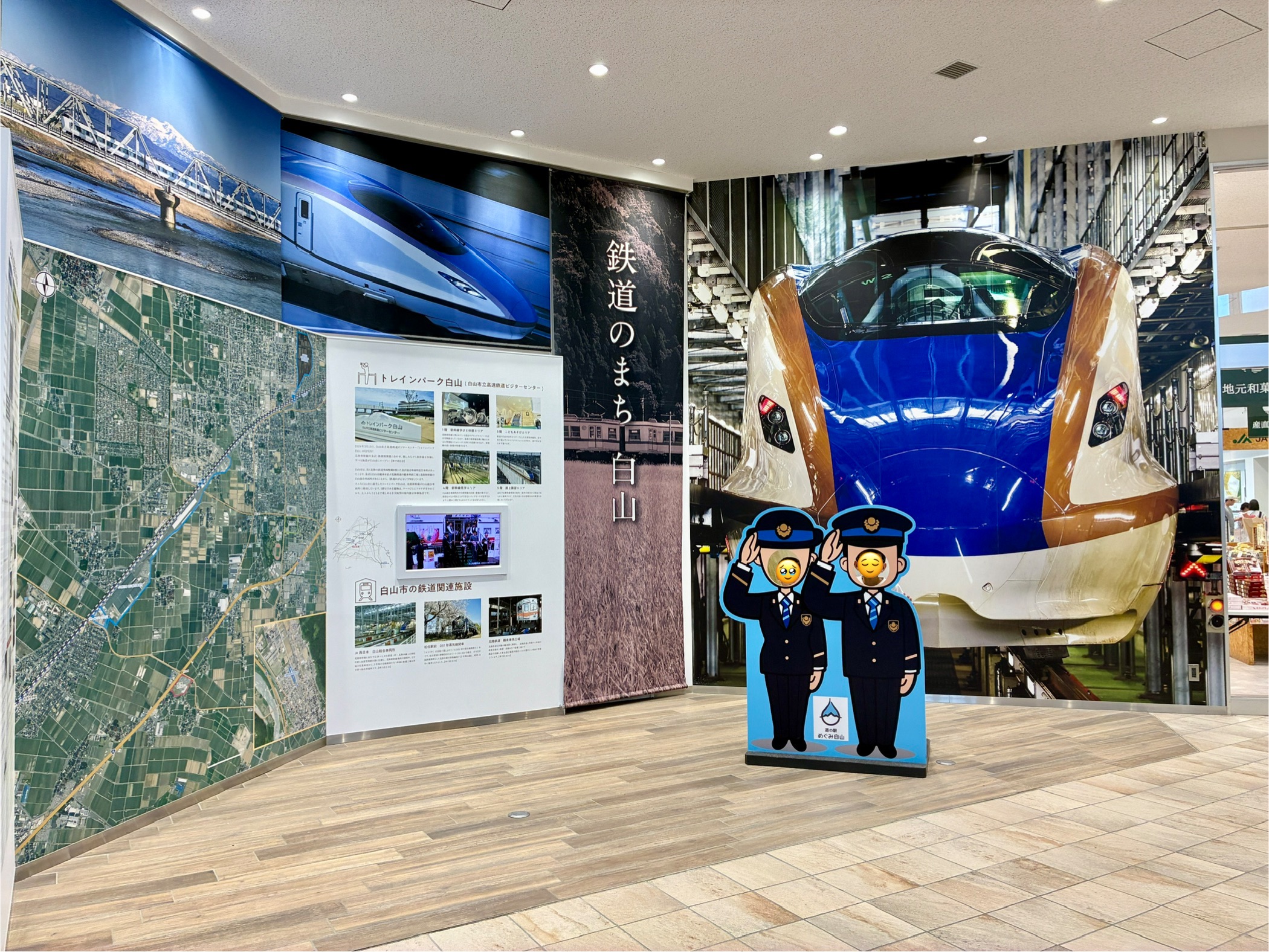 道の駅 めぐみ白山 観光情報コーナー 鉄道のまち 白山