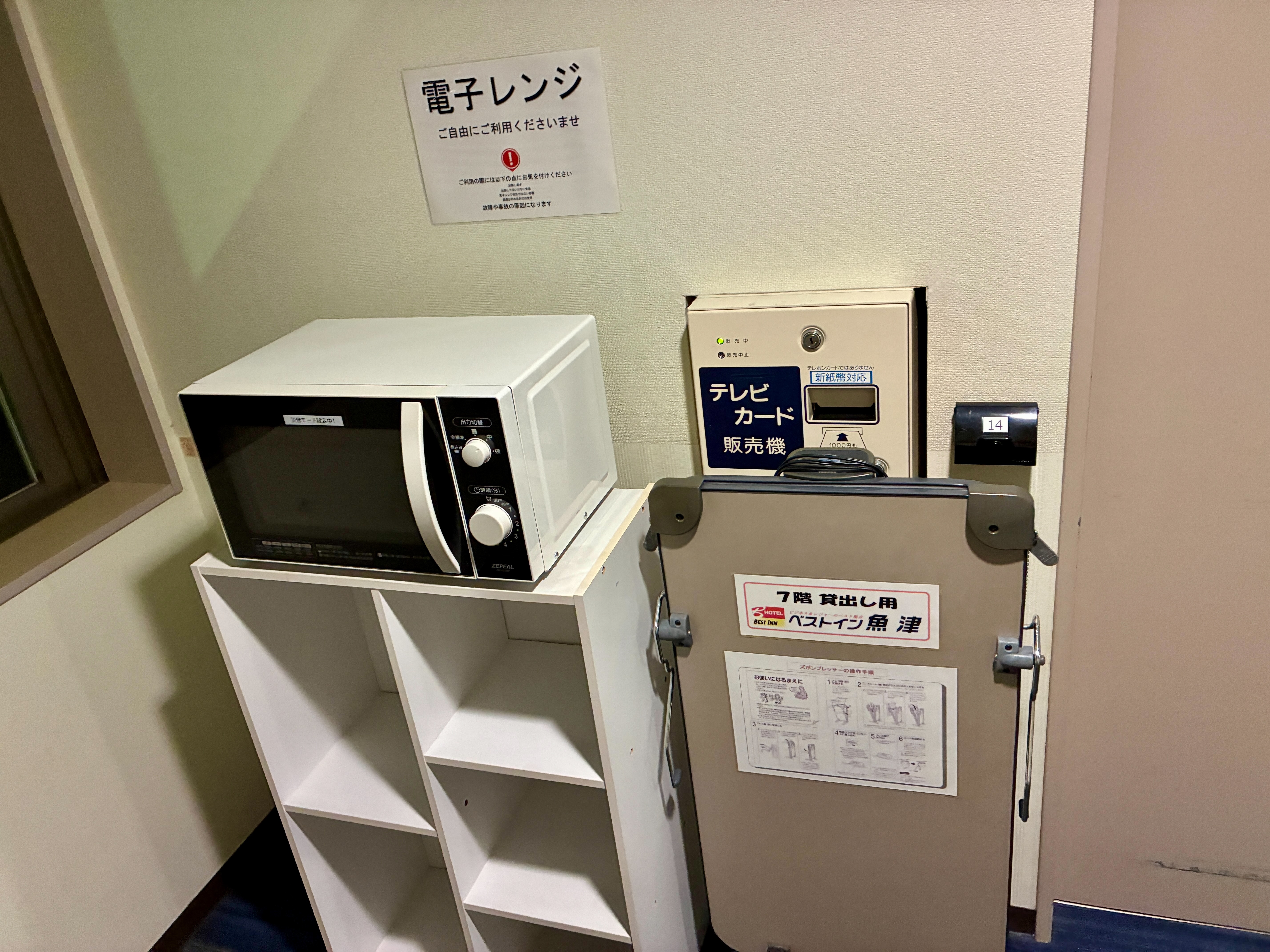 ベストイン魚津 階のフロア 貸出備品