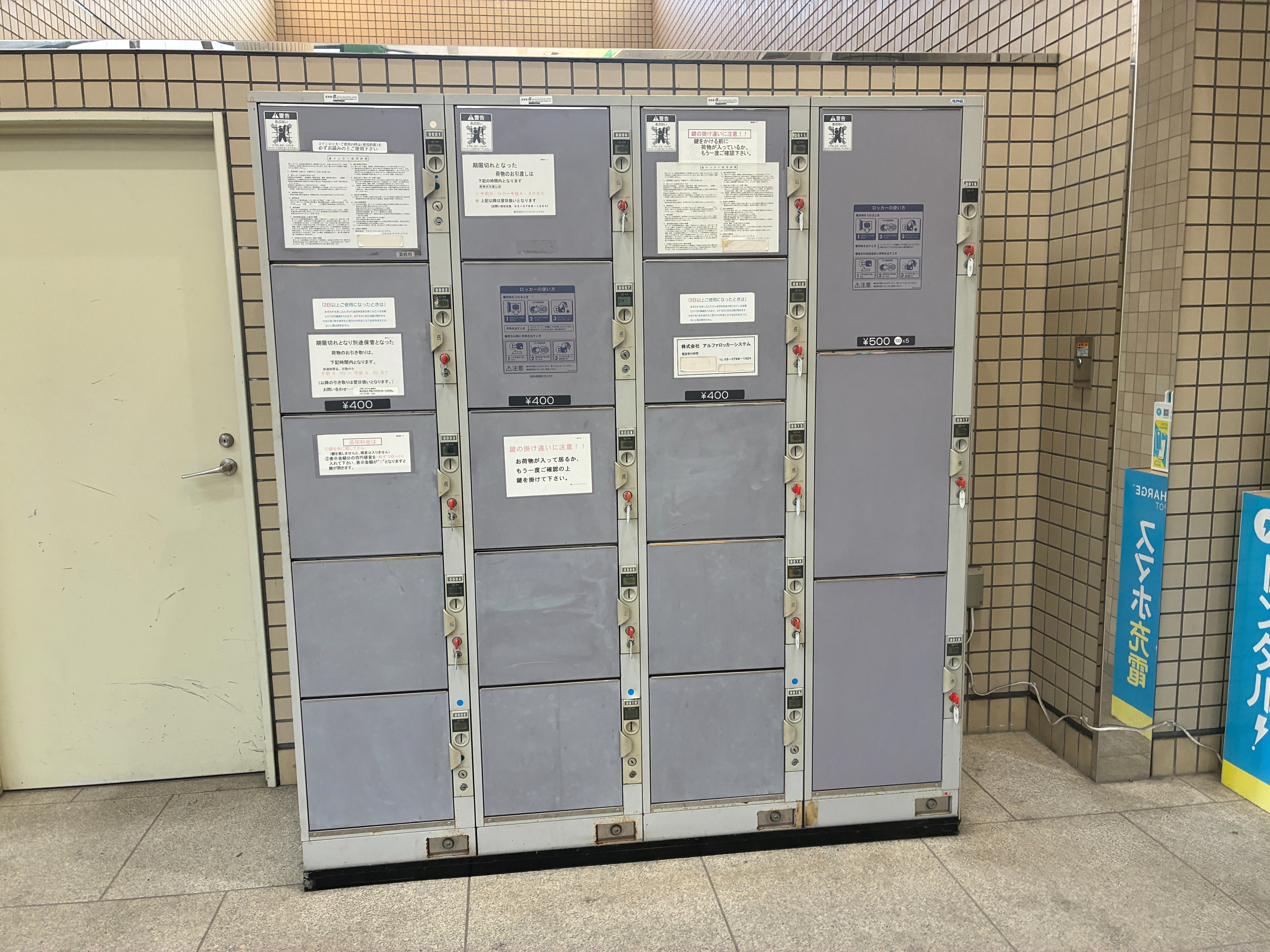 ちはら台駅 コインロッカー