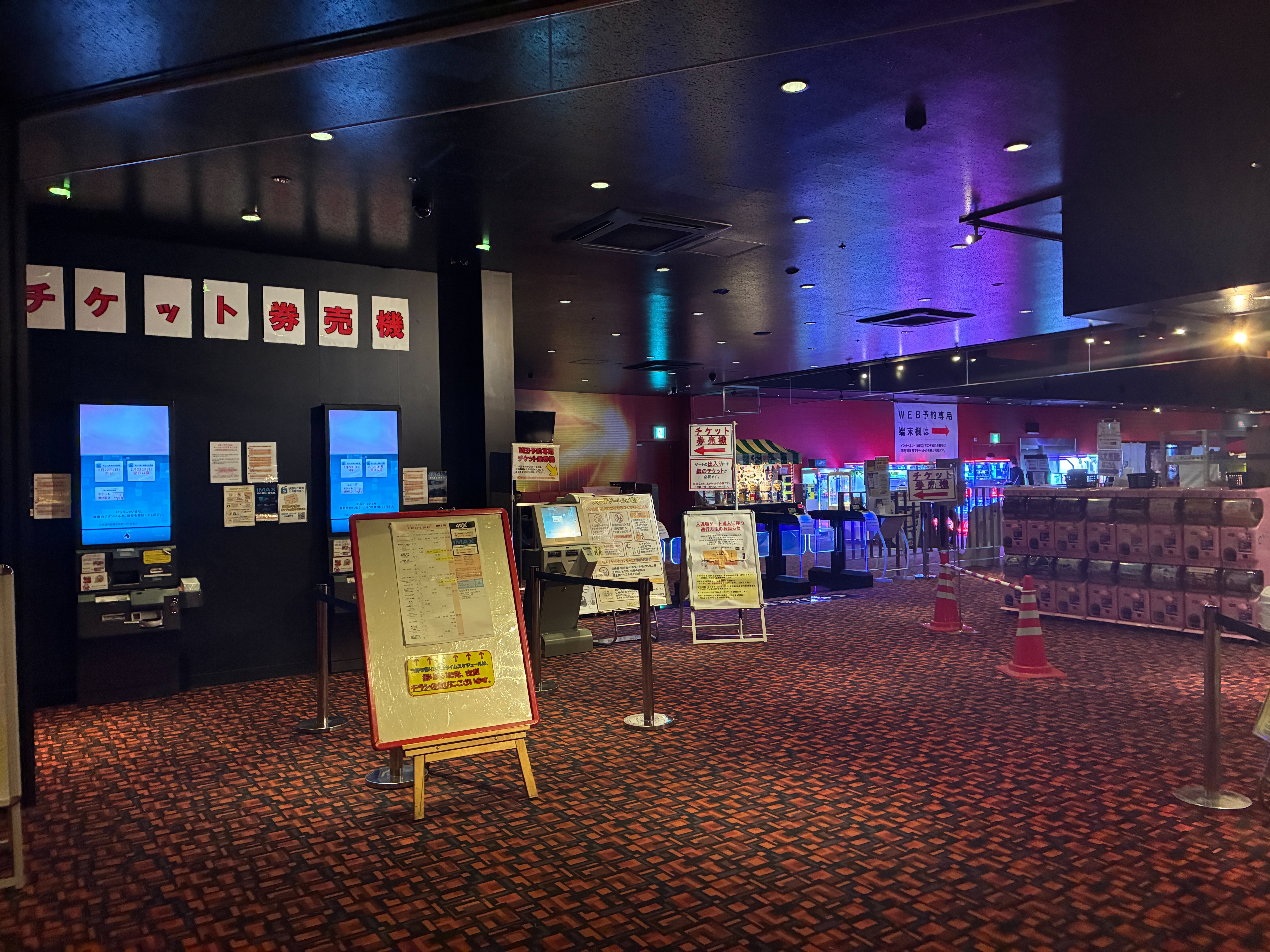 USシネマちはら台 チケット券売機