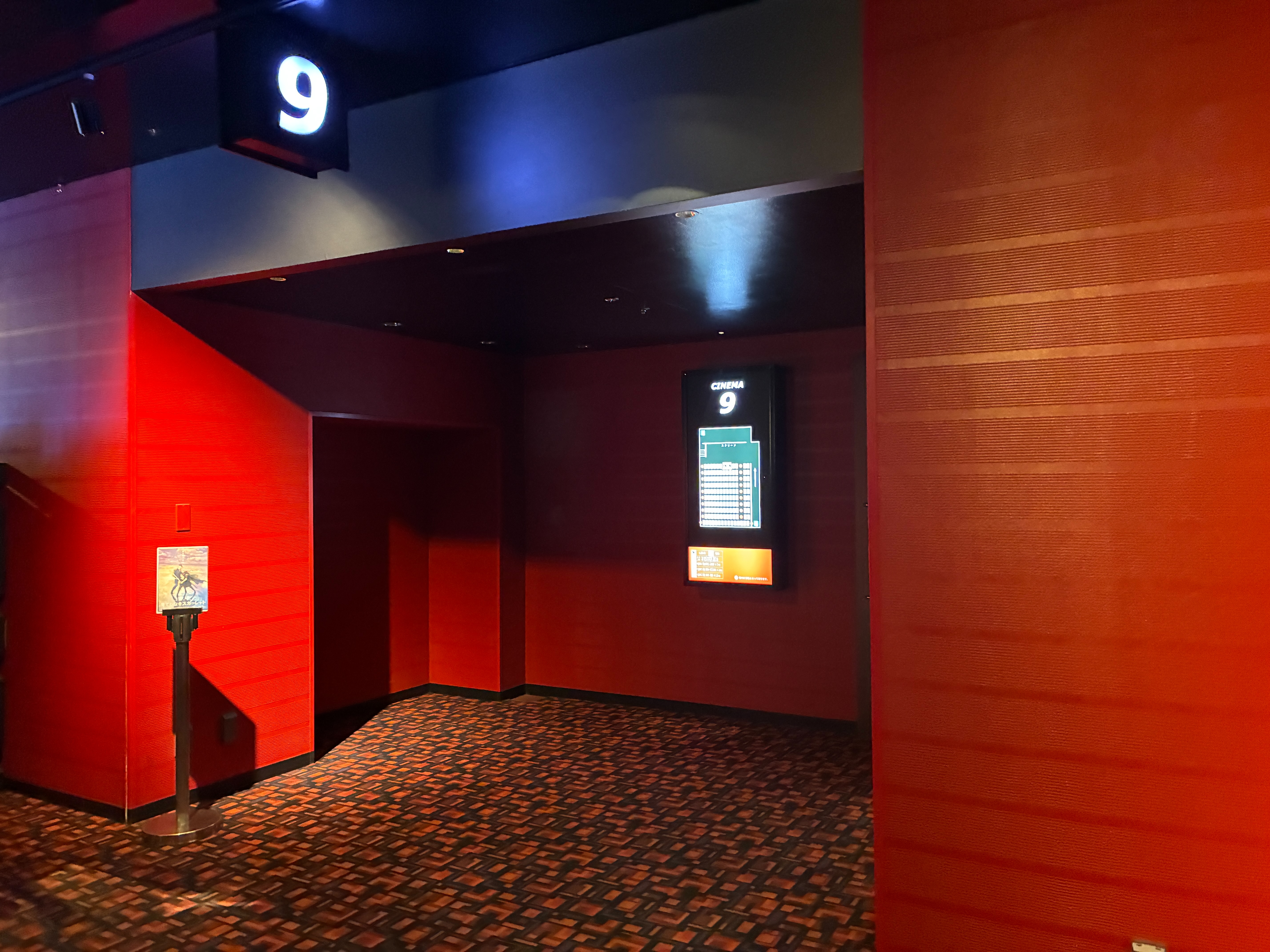 USシネマちはら台 シネマ9