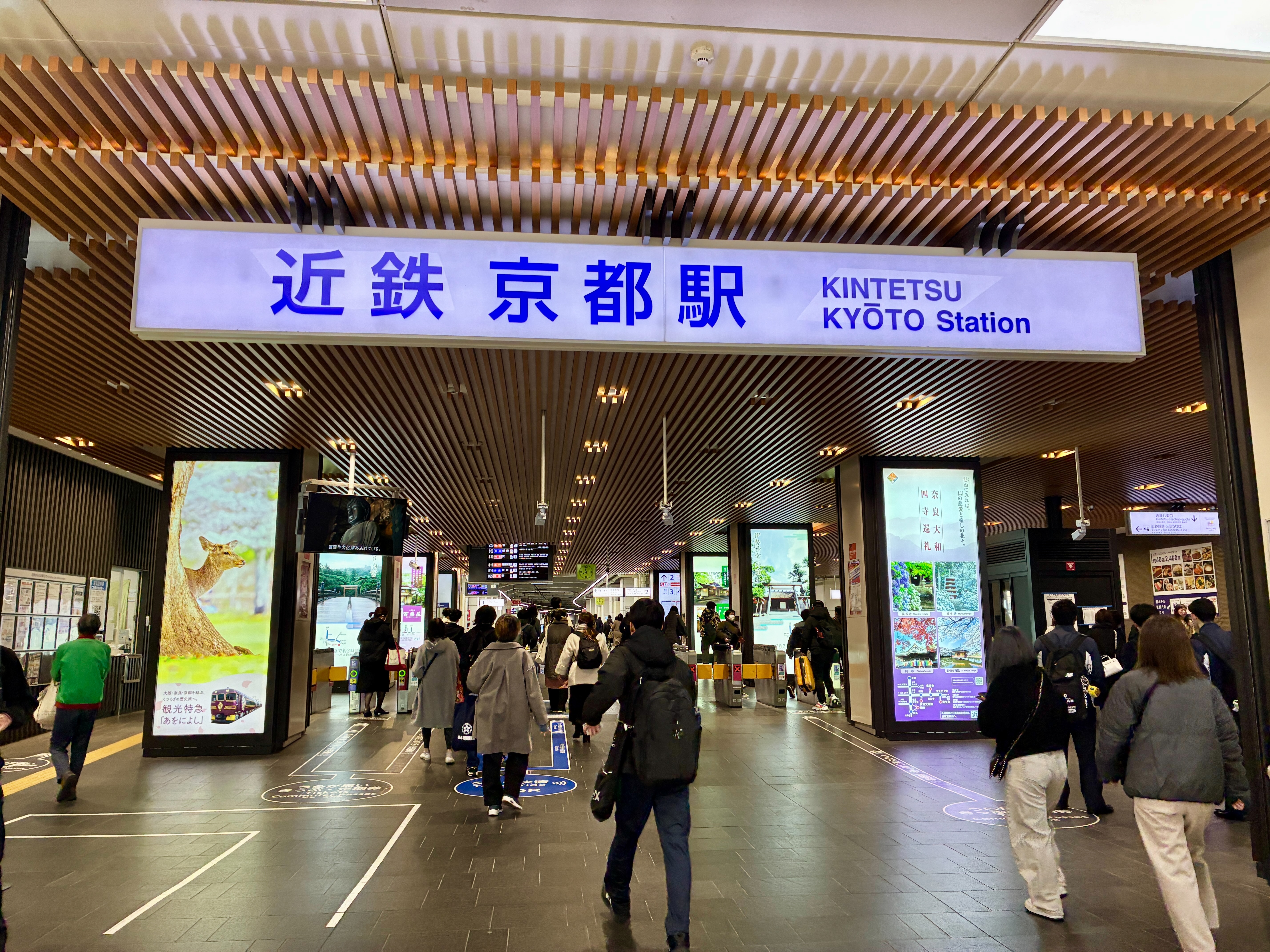 近鉄京都駅 改札