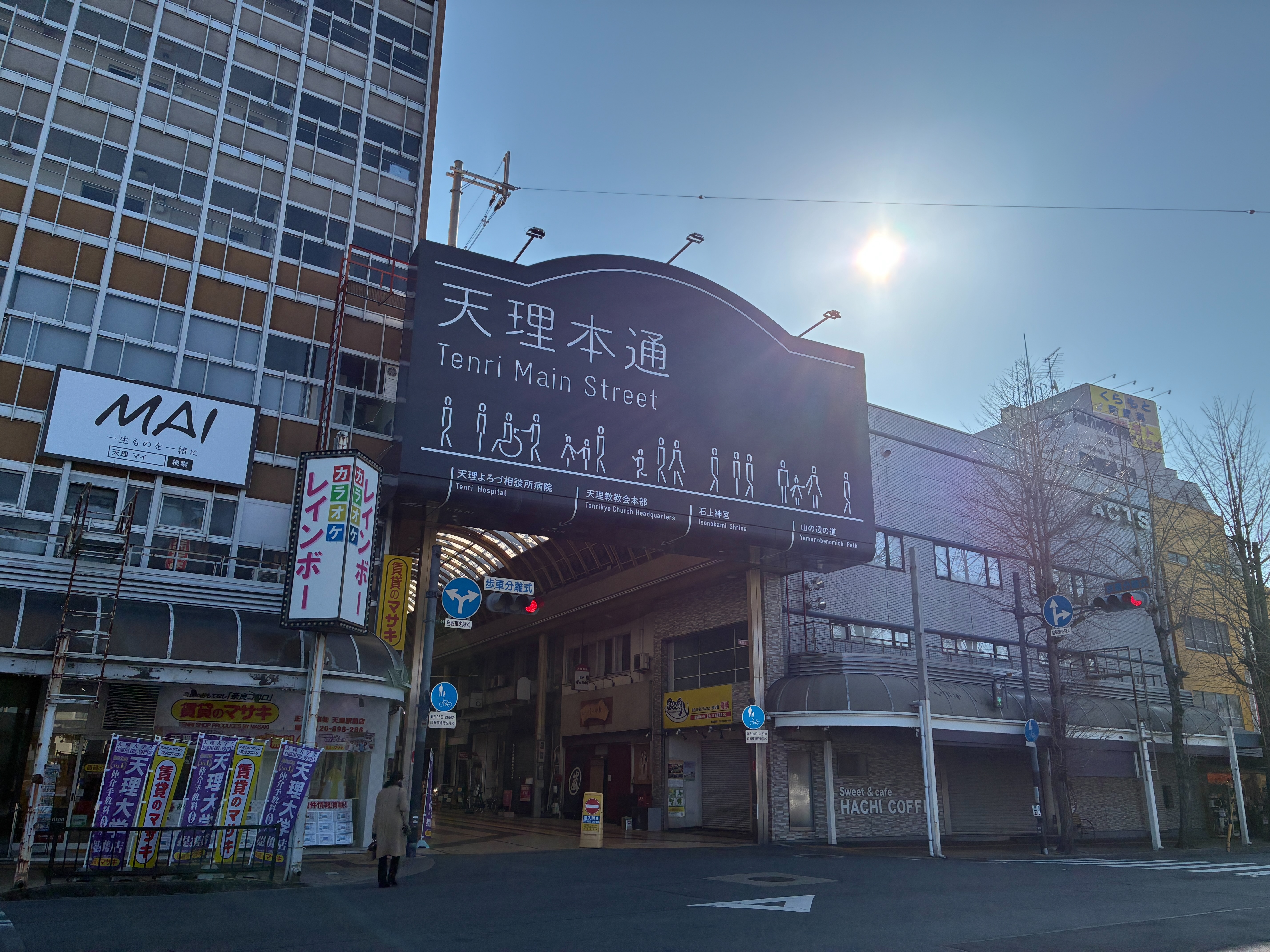 天理本通り 入口