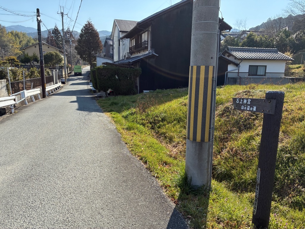 山の辺の道 石上神宮へ