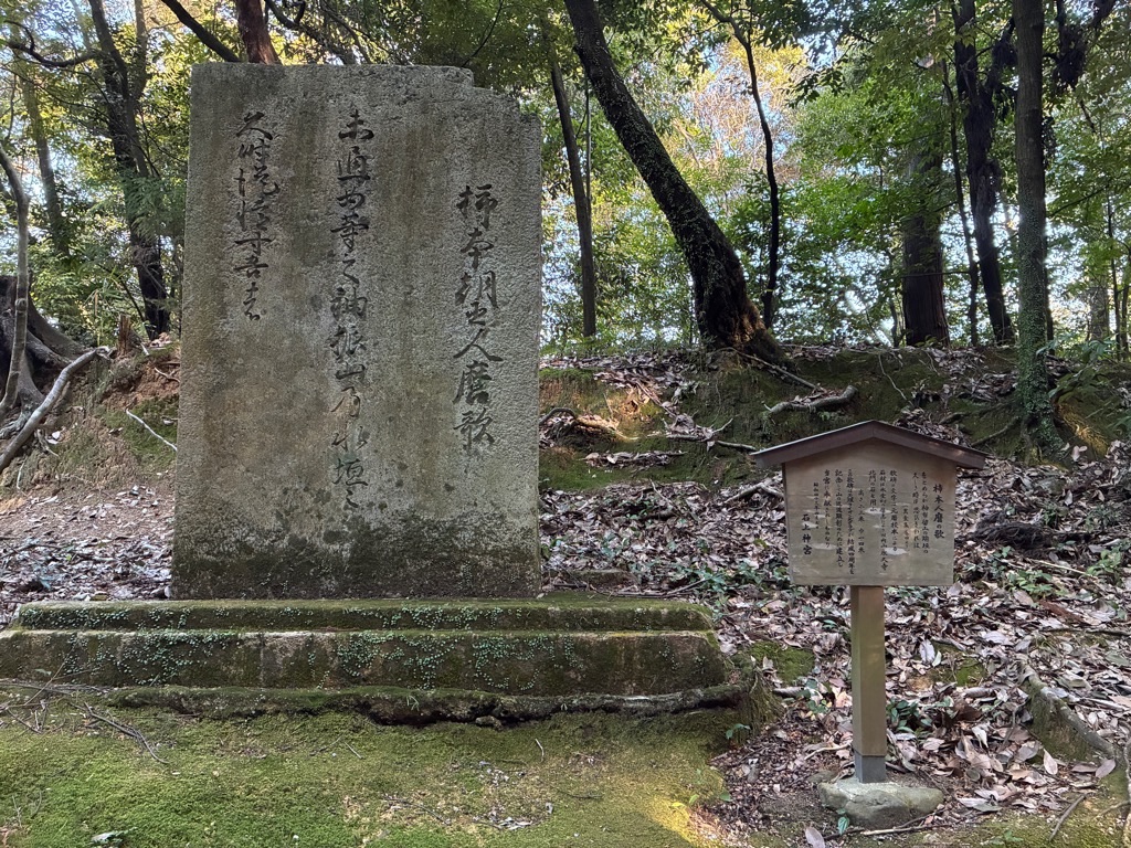 石上神宮 万葉歌碑