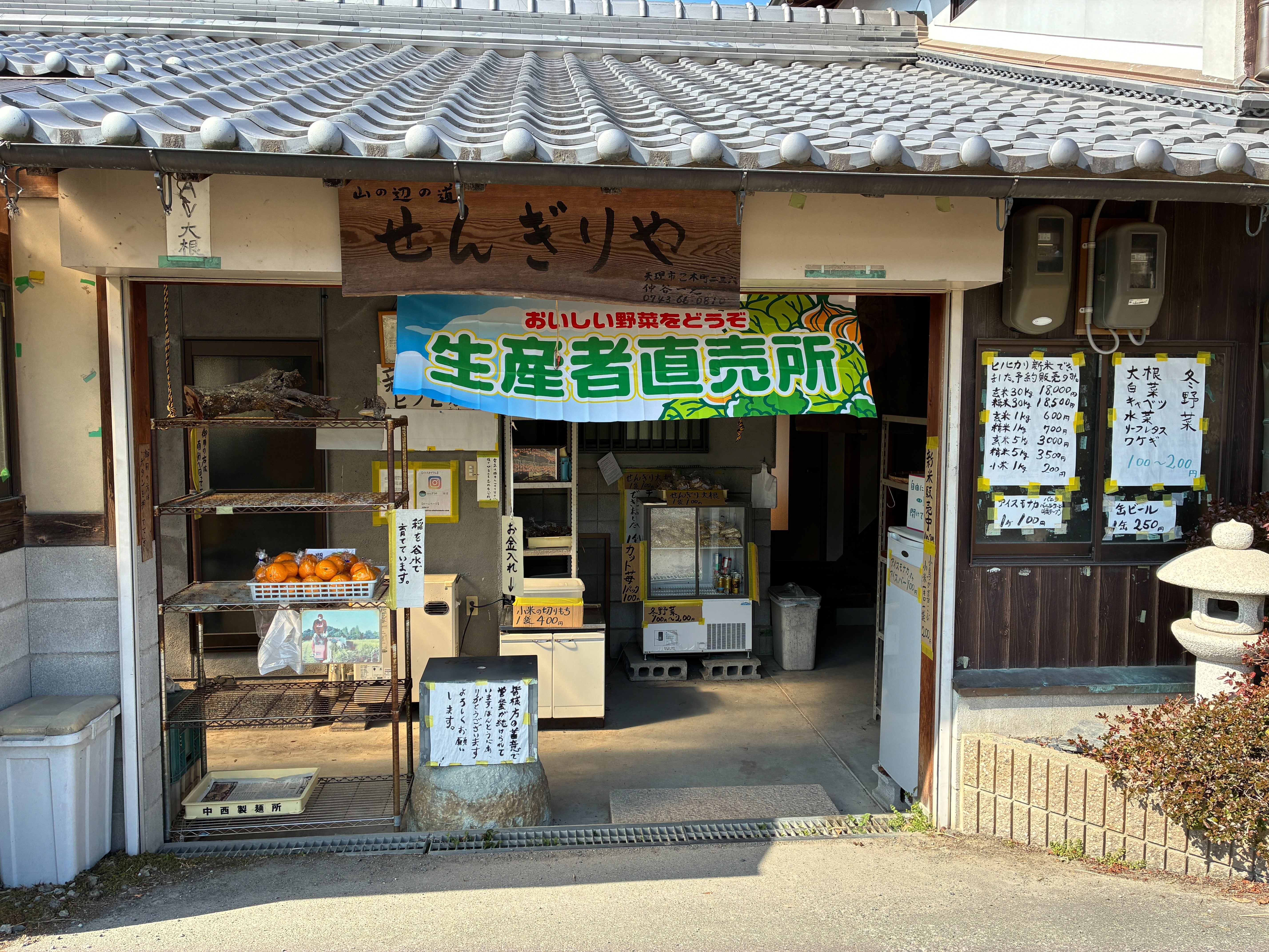 山の辺の道 せんぎりや