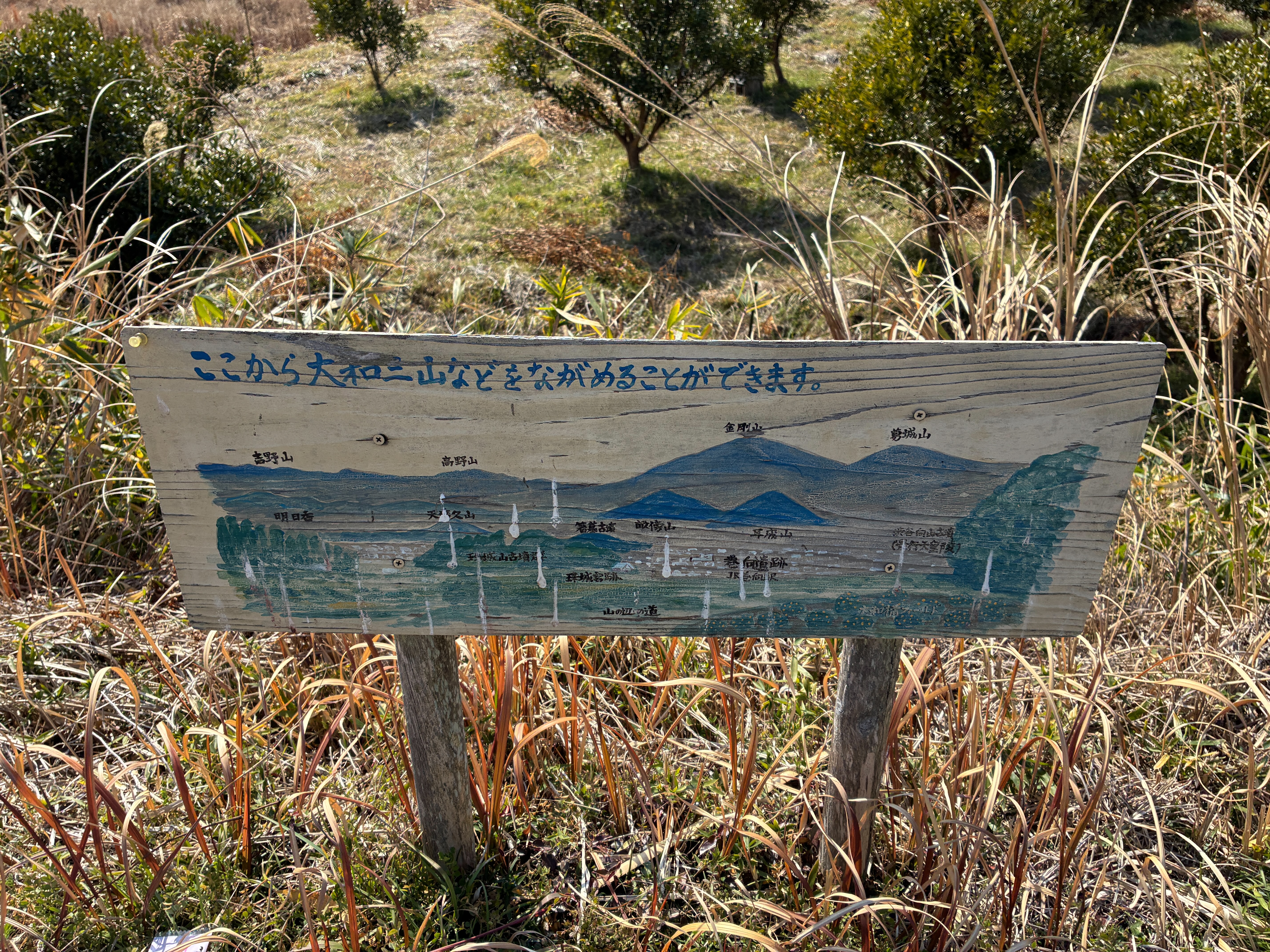 山の辺の道 大和三山ビュースポット