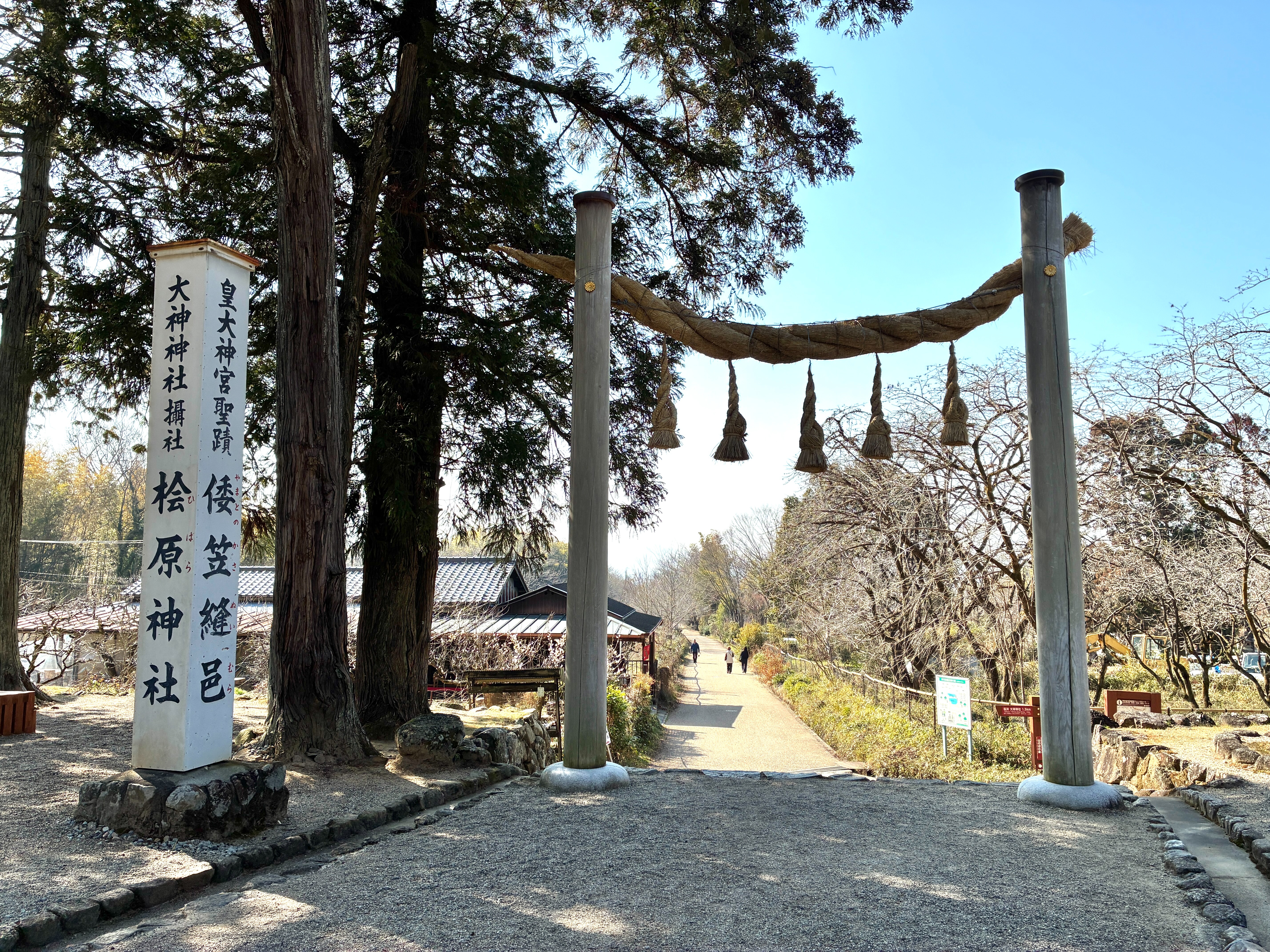 山の辺の道 桧原神社境内から参道