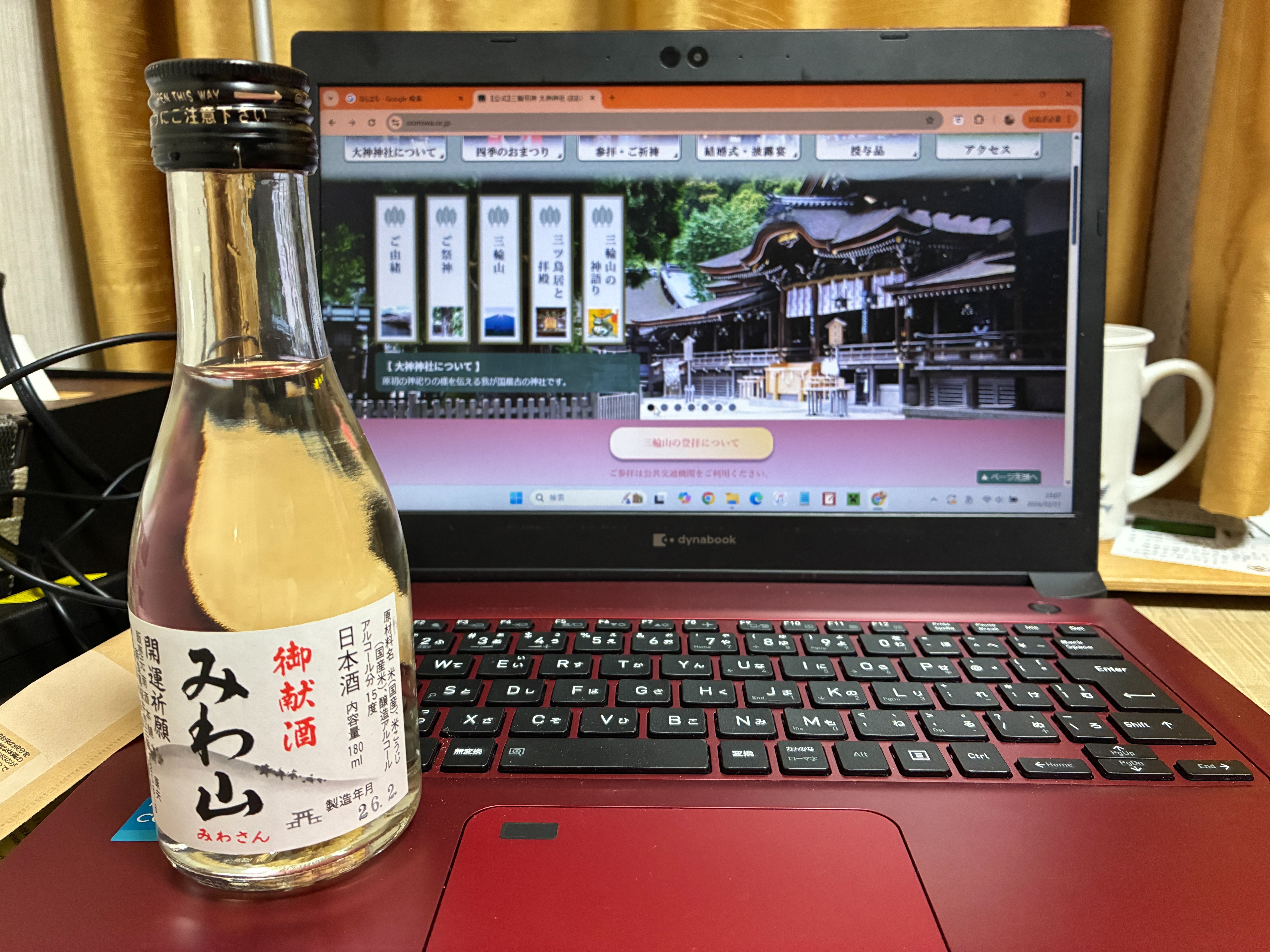 大神神社 御献酒 みわ山