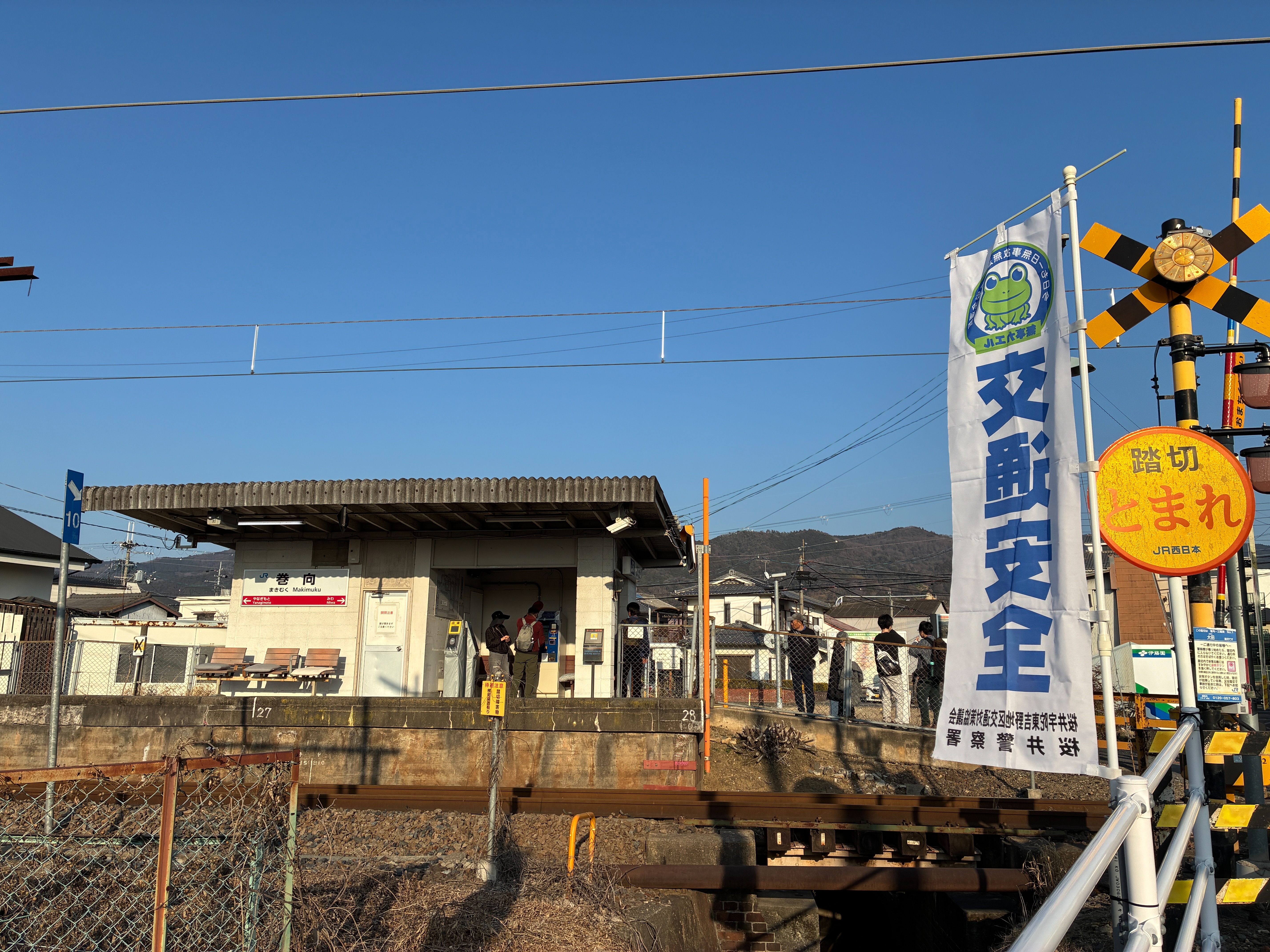 巻向駅