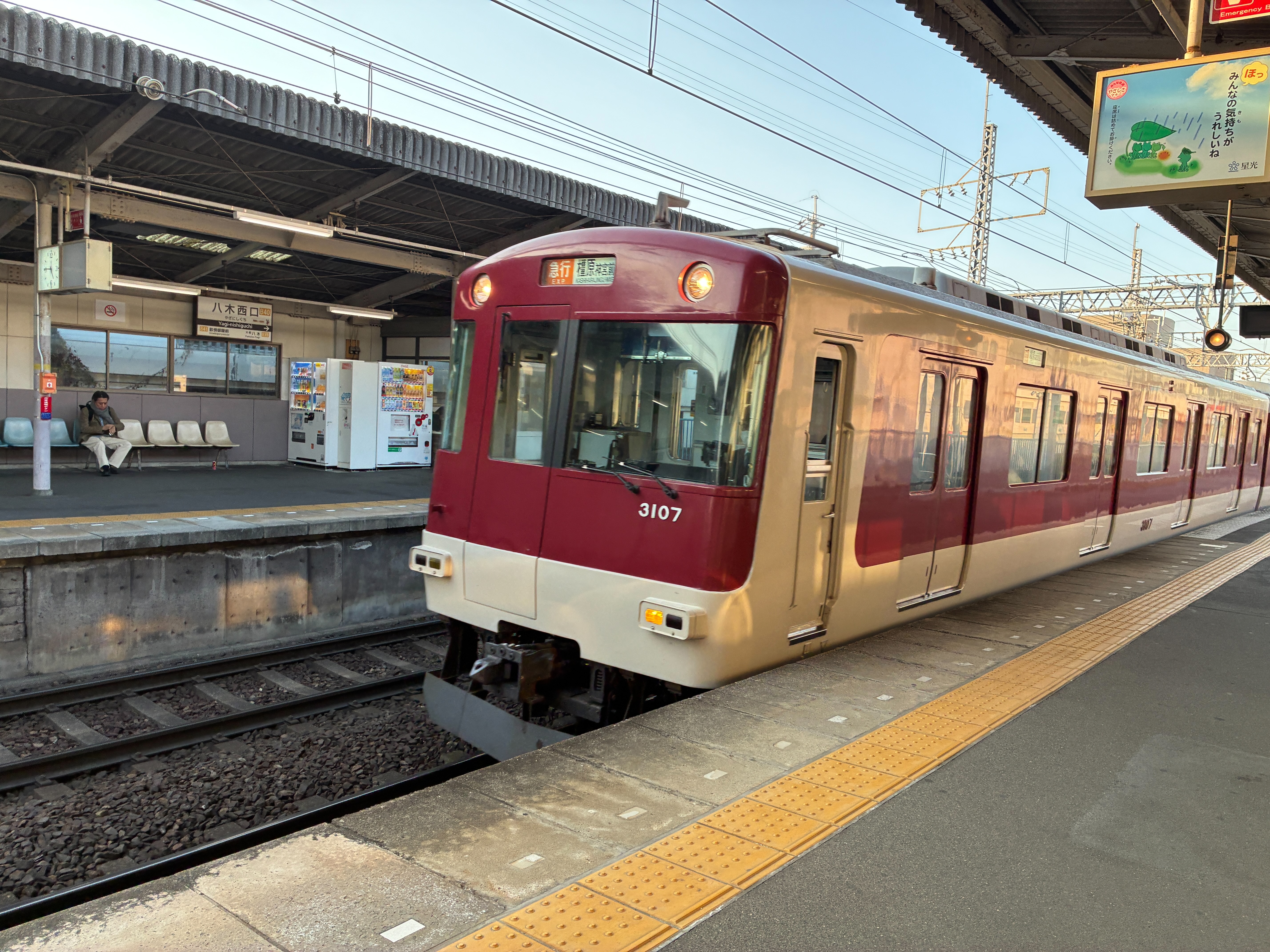八木西口駅ホーム 近鉄3200系3107