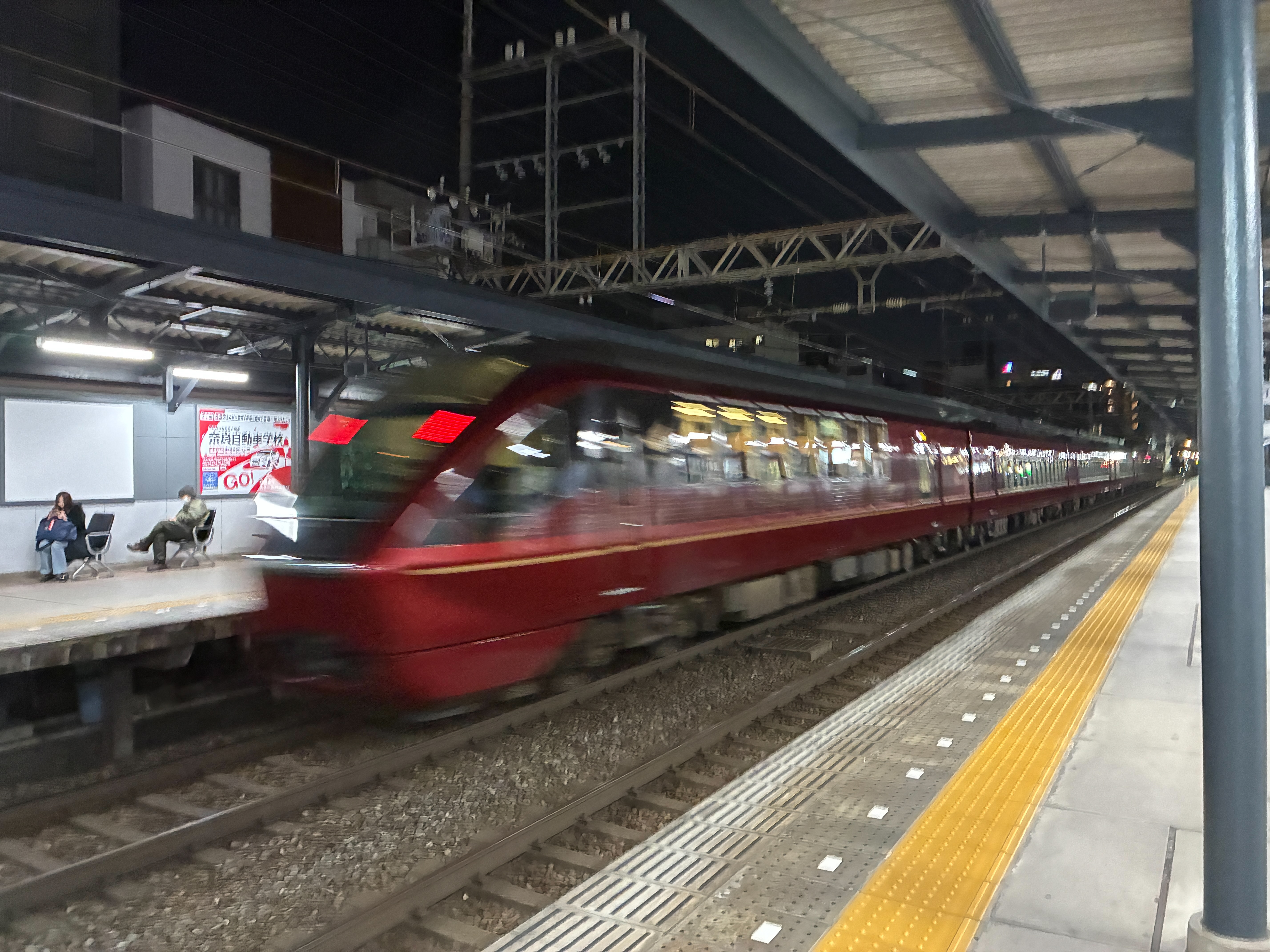 近鉄新大宮駅 ホーム