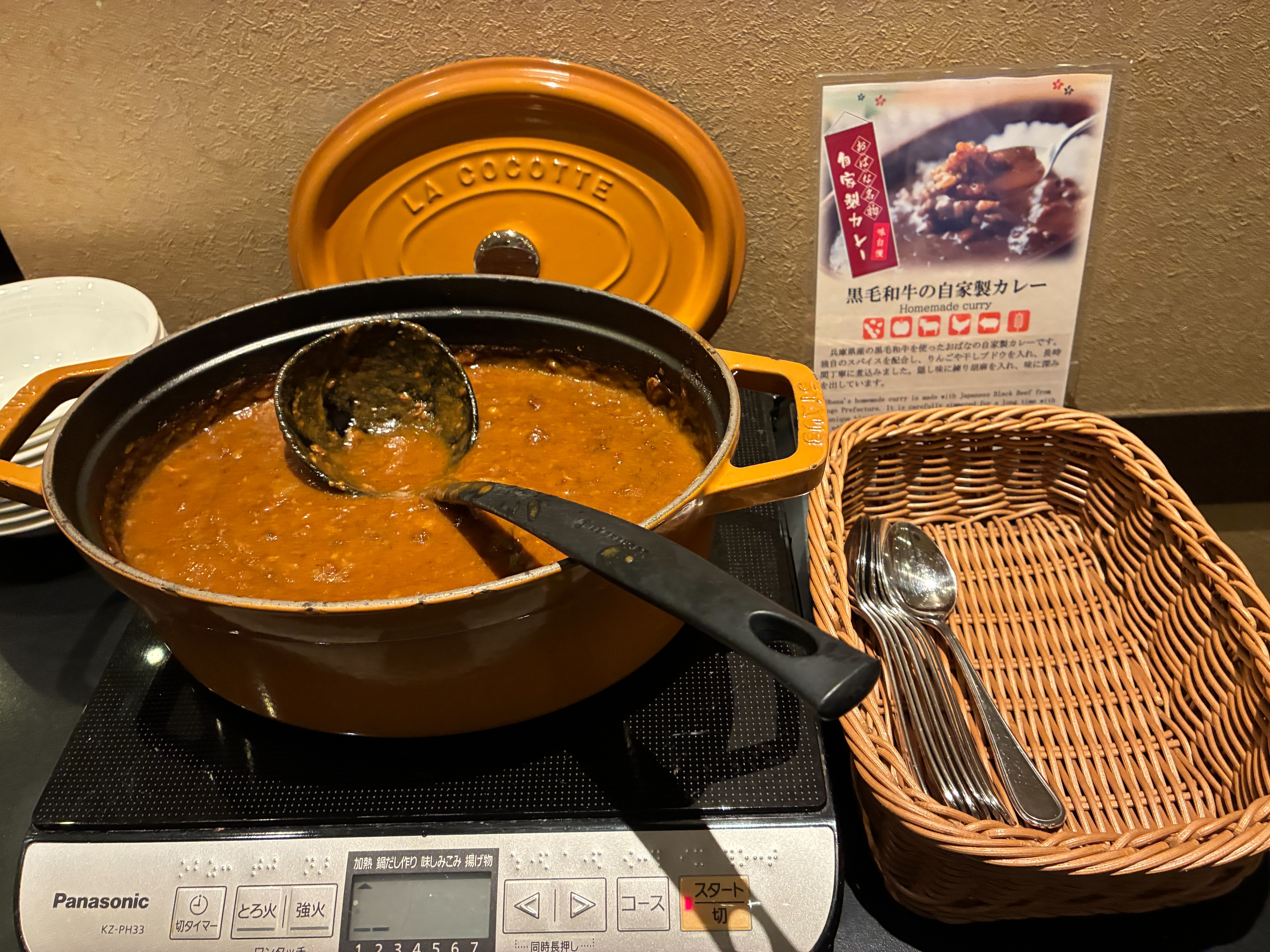 ホテル尾花 大和の恵みの朝ごはん 黒毛和牛の自家製カレー