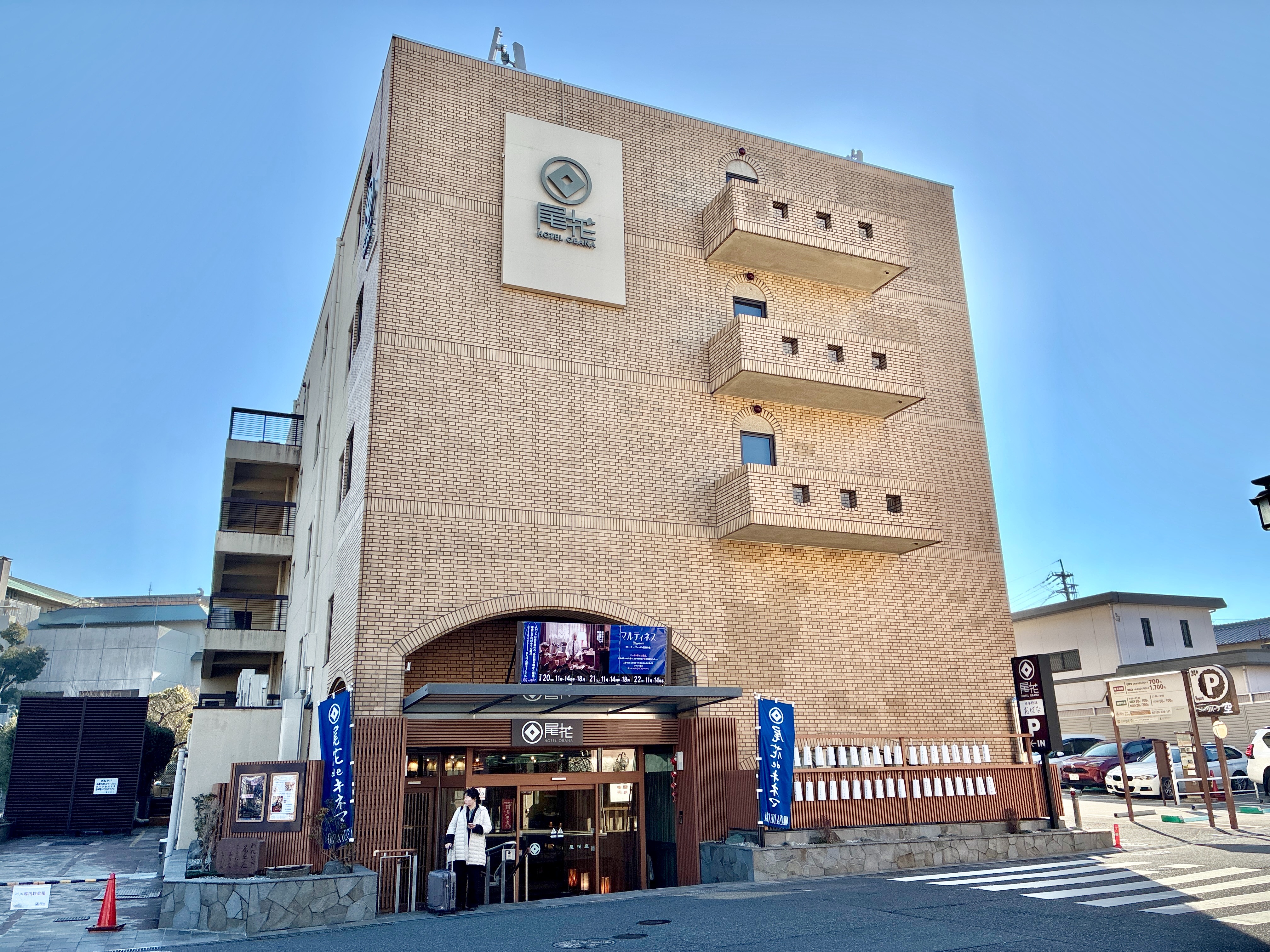 ホテル尾花 外観