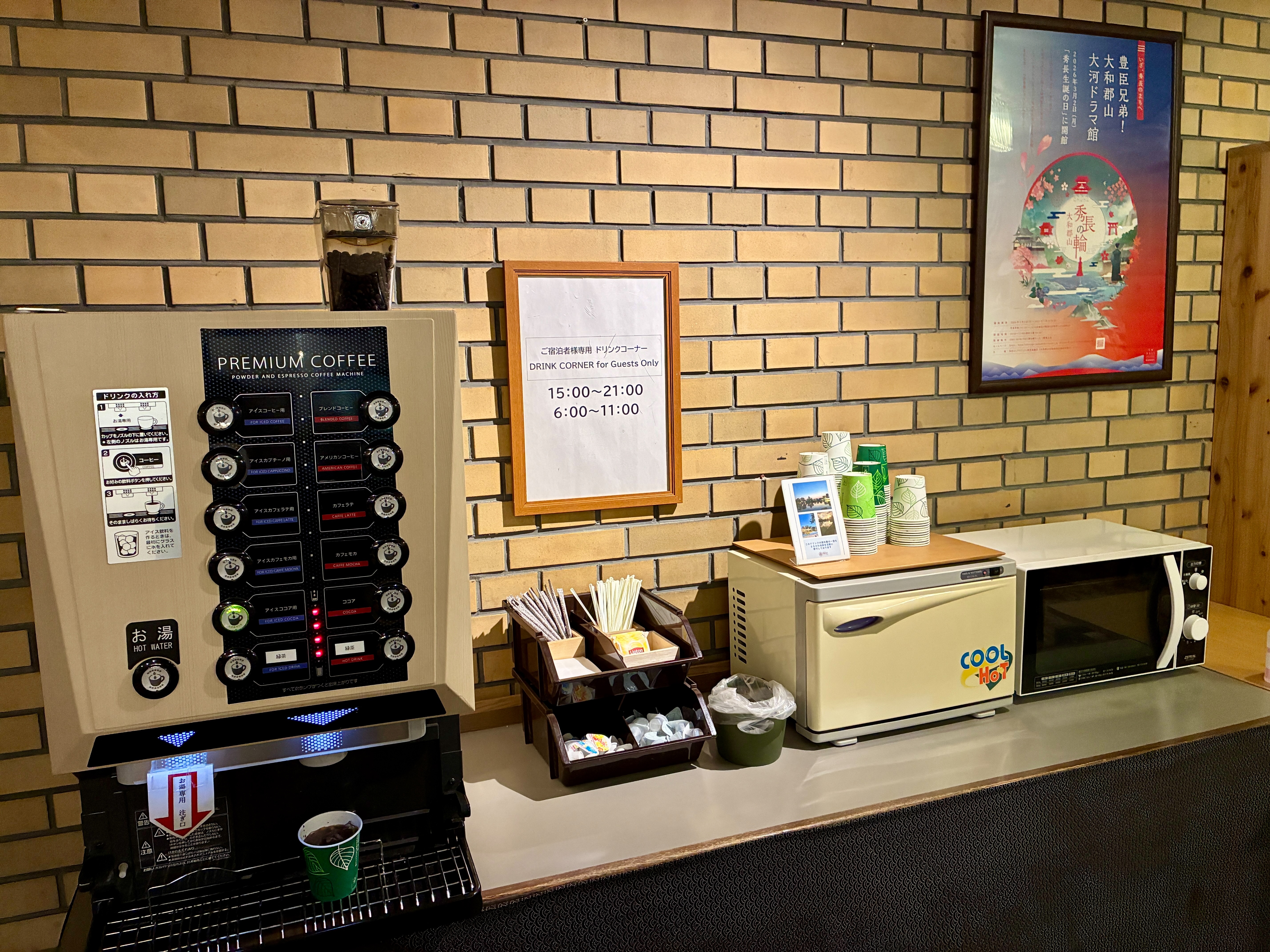 ホテル尾花 ドリンクコーナー 氷、電子レンジも