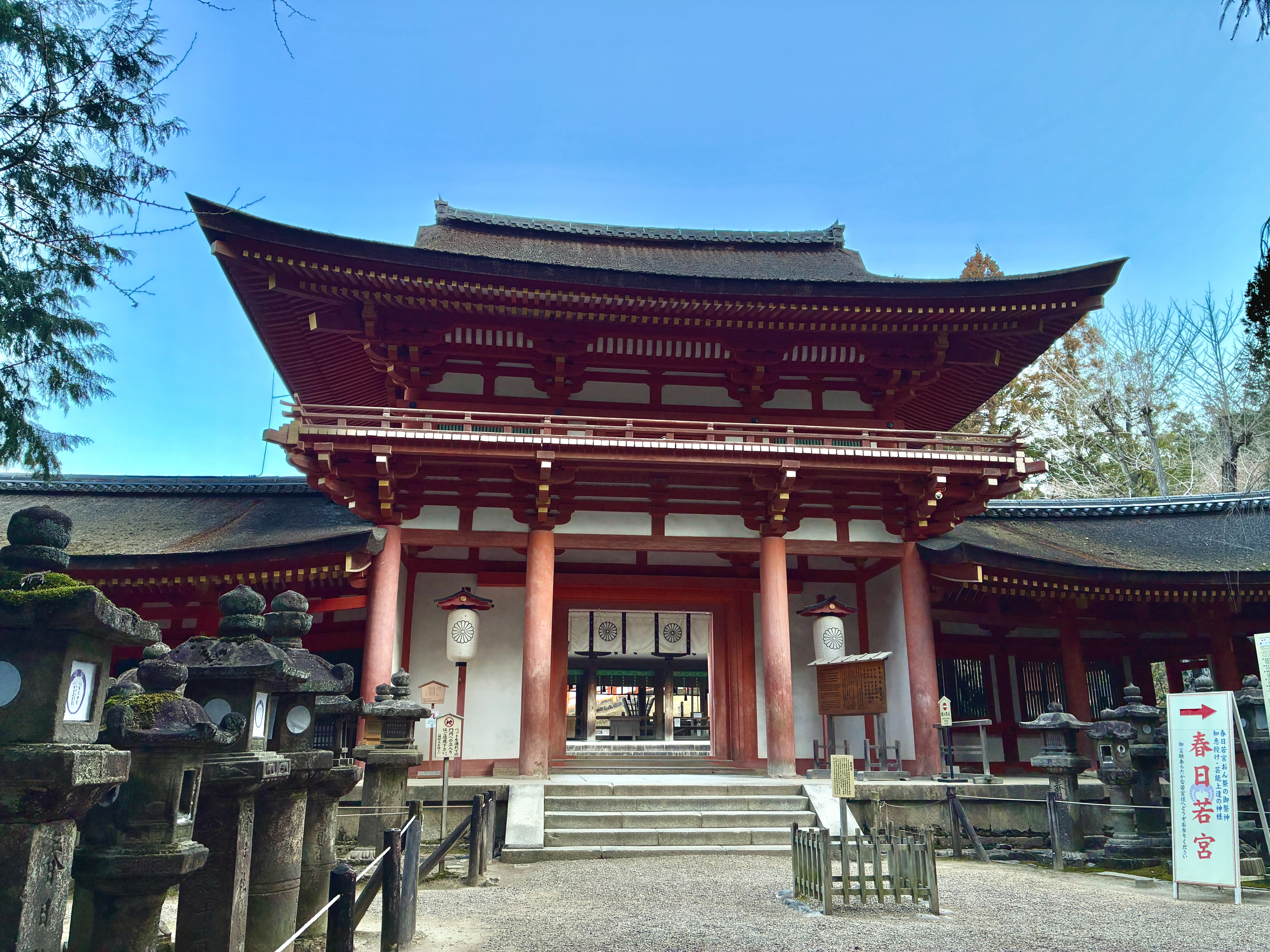 春日大社 重要文化財 南門