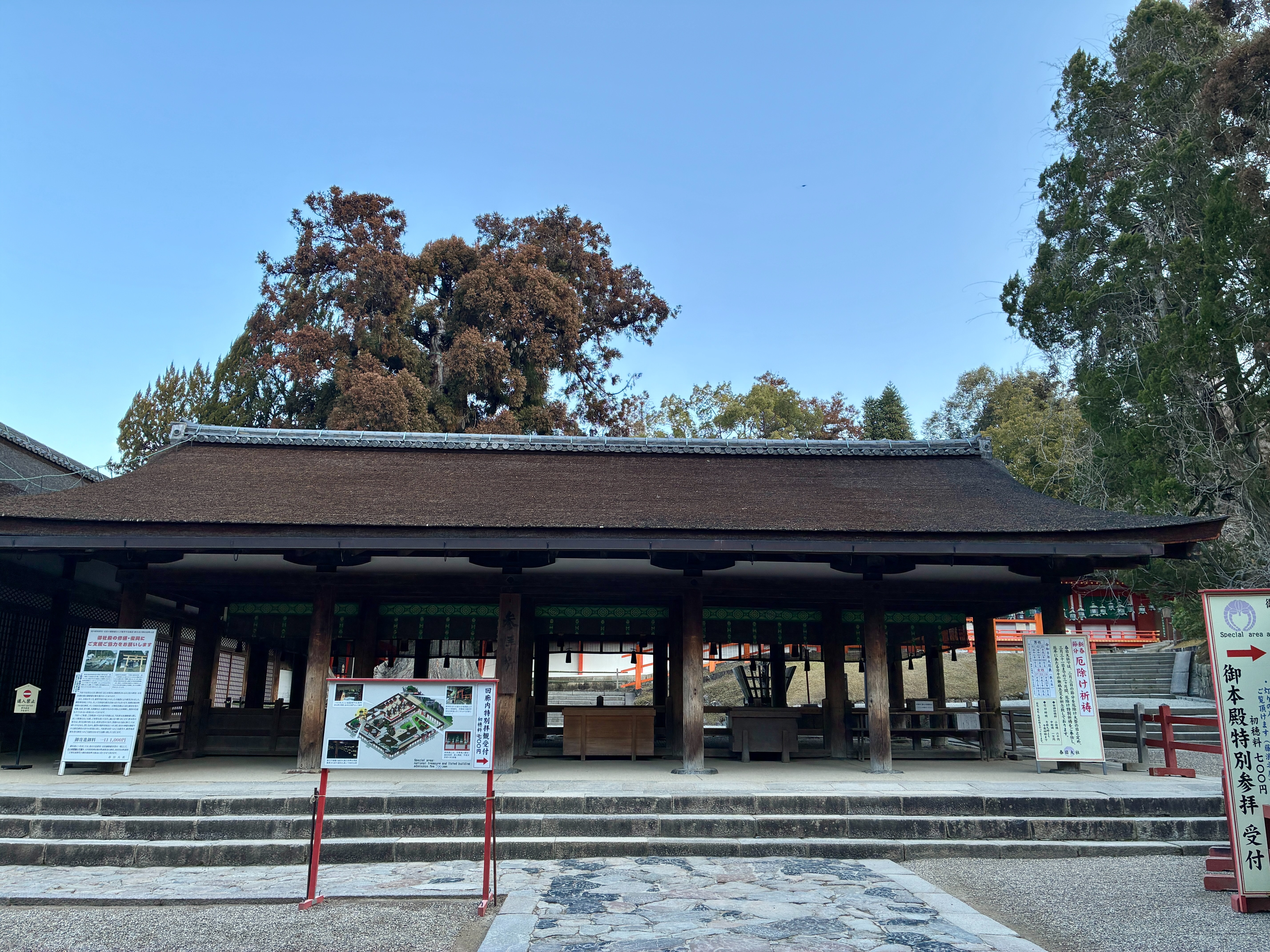春日大社 重要文化財 幣殿・舞殿 