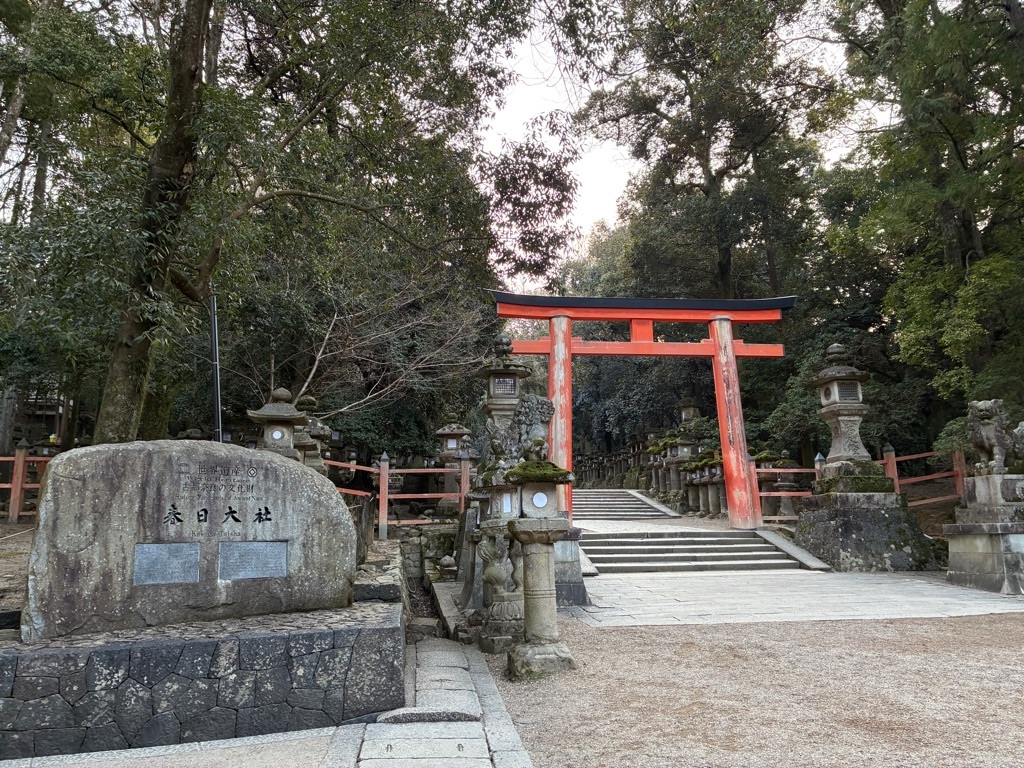 世界遺産 春日大社碑と二之鳥居