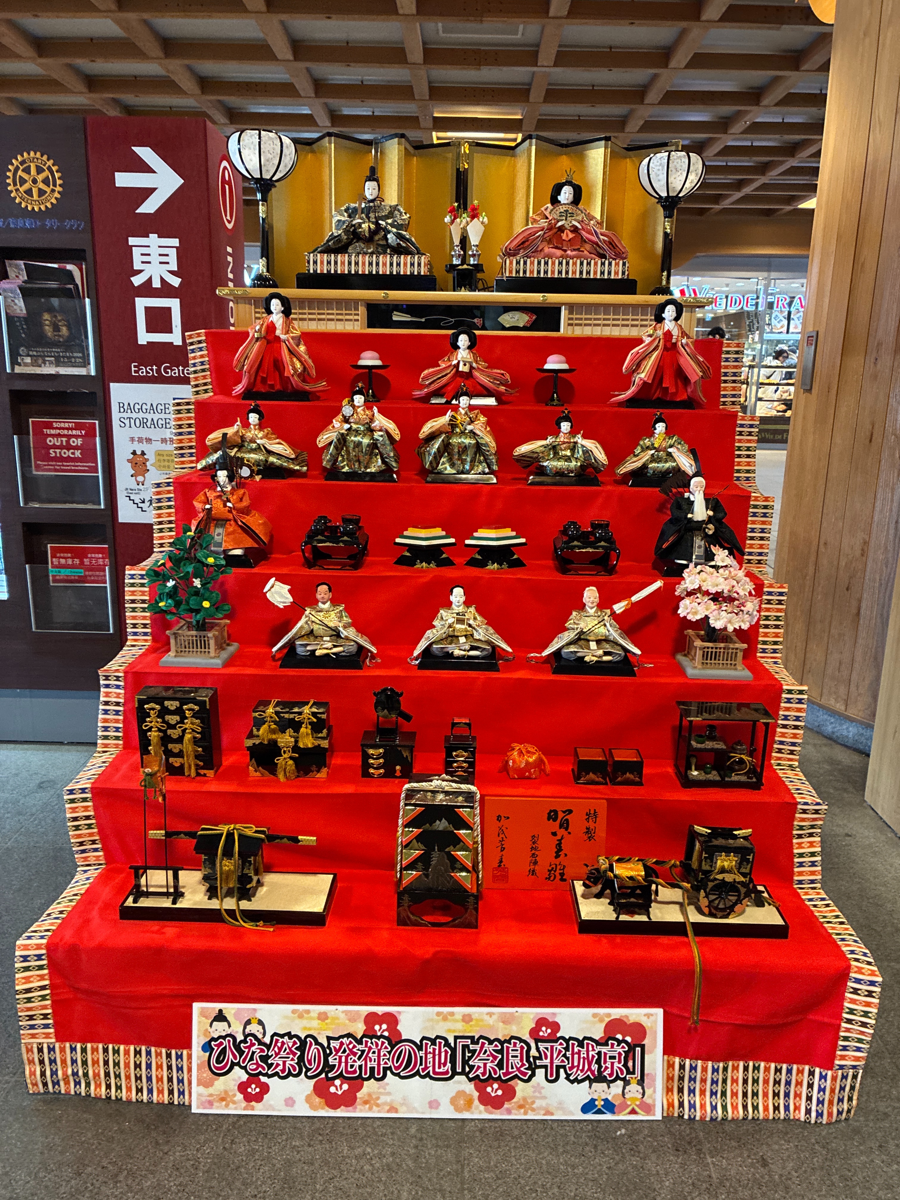JR奈良駅 ひな人形