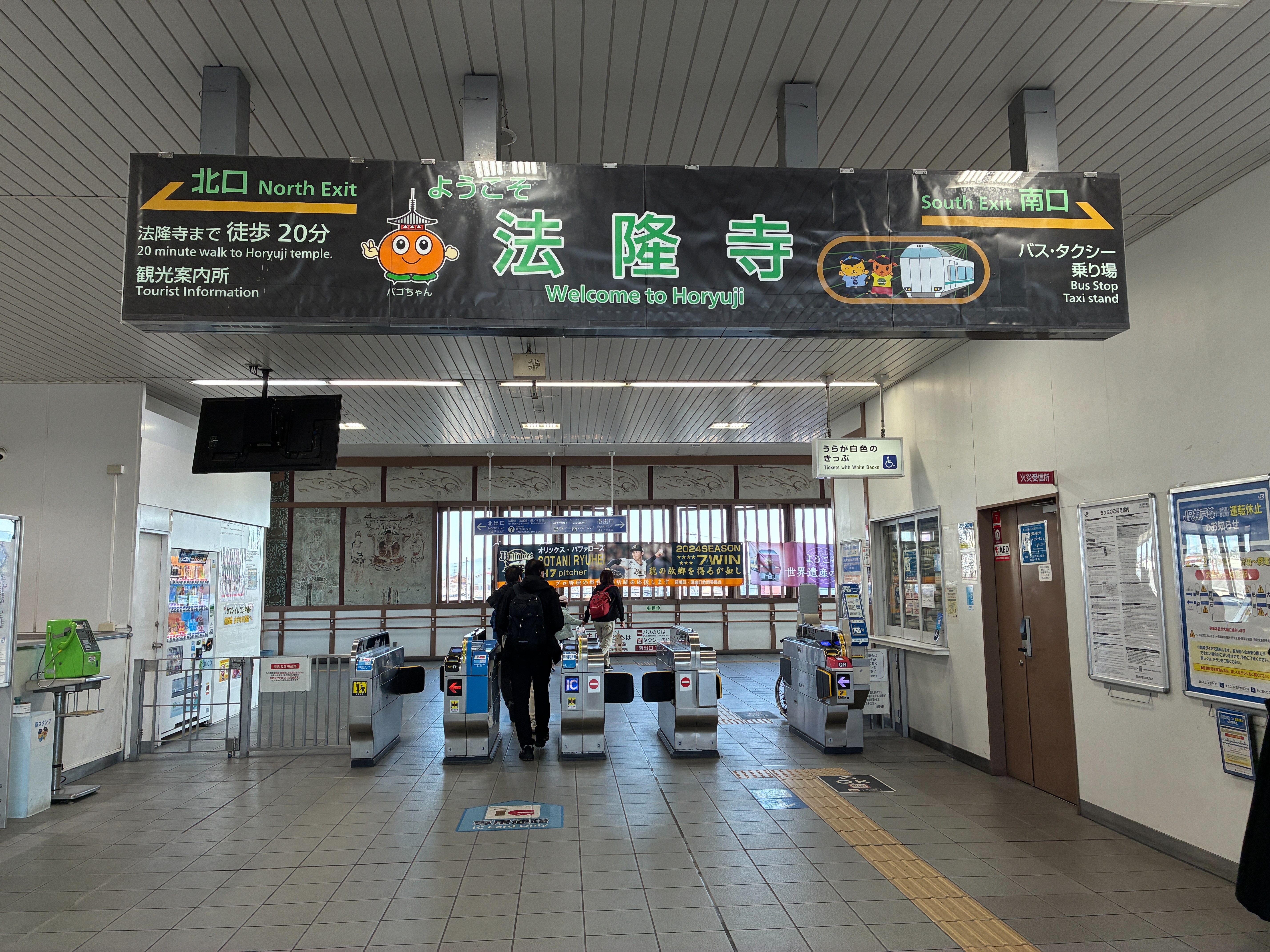 JR法隆寺駅 改札内