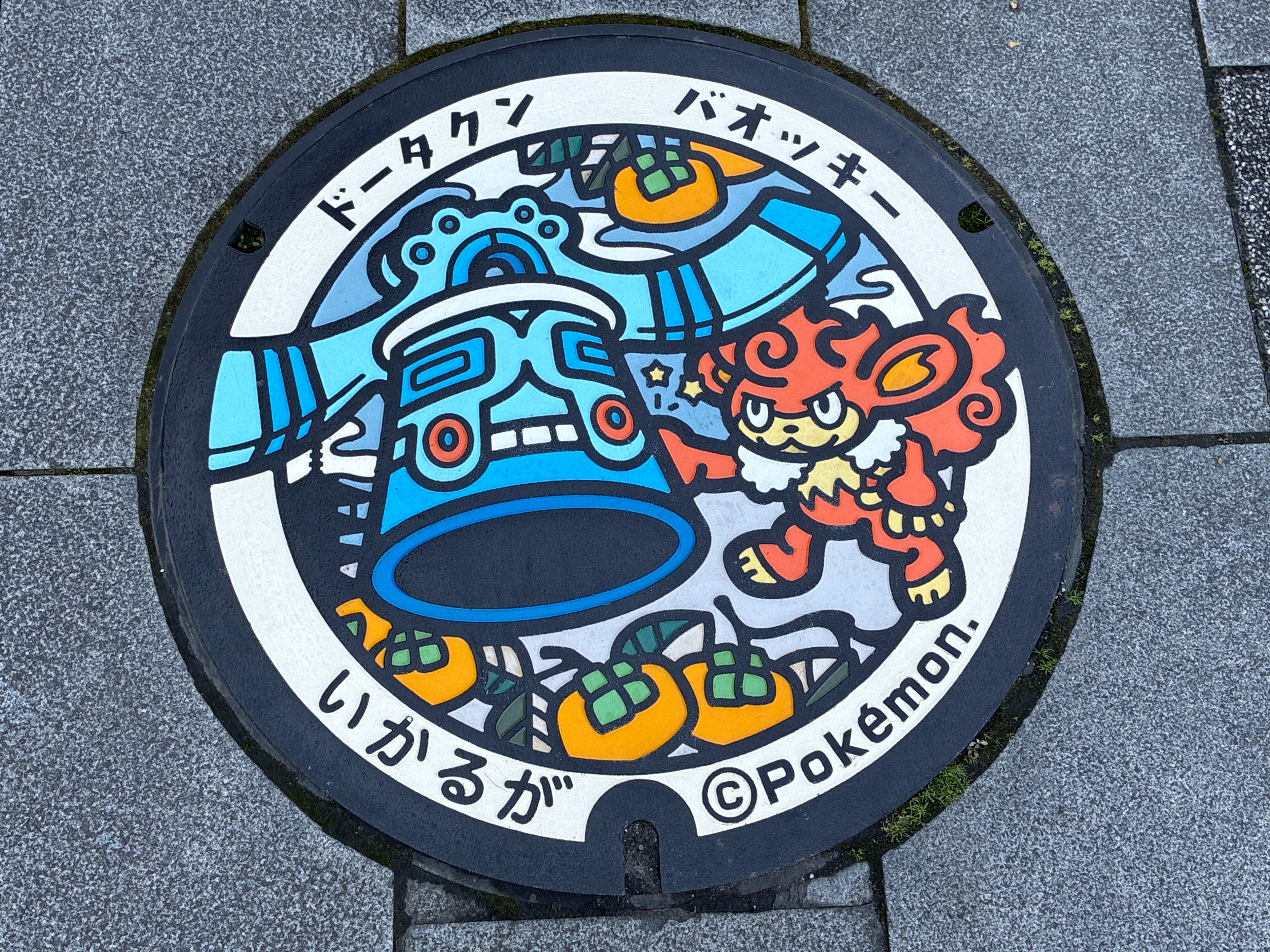 ポケモンマンホール ポケふた 斑鳩町 ドータクン・バオッキー