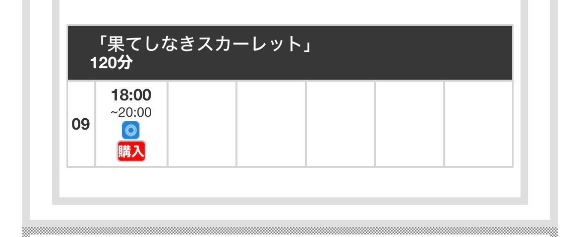 USシネマちはら台 果てしなきスカーレット