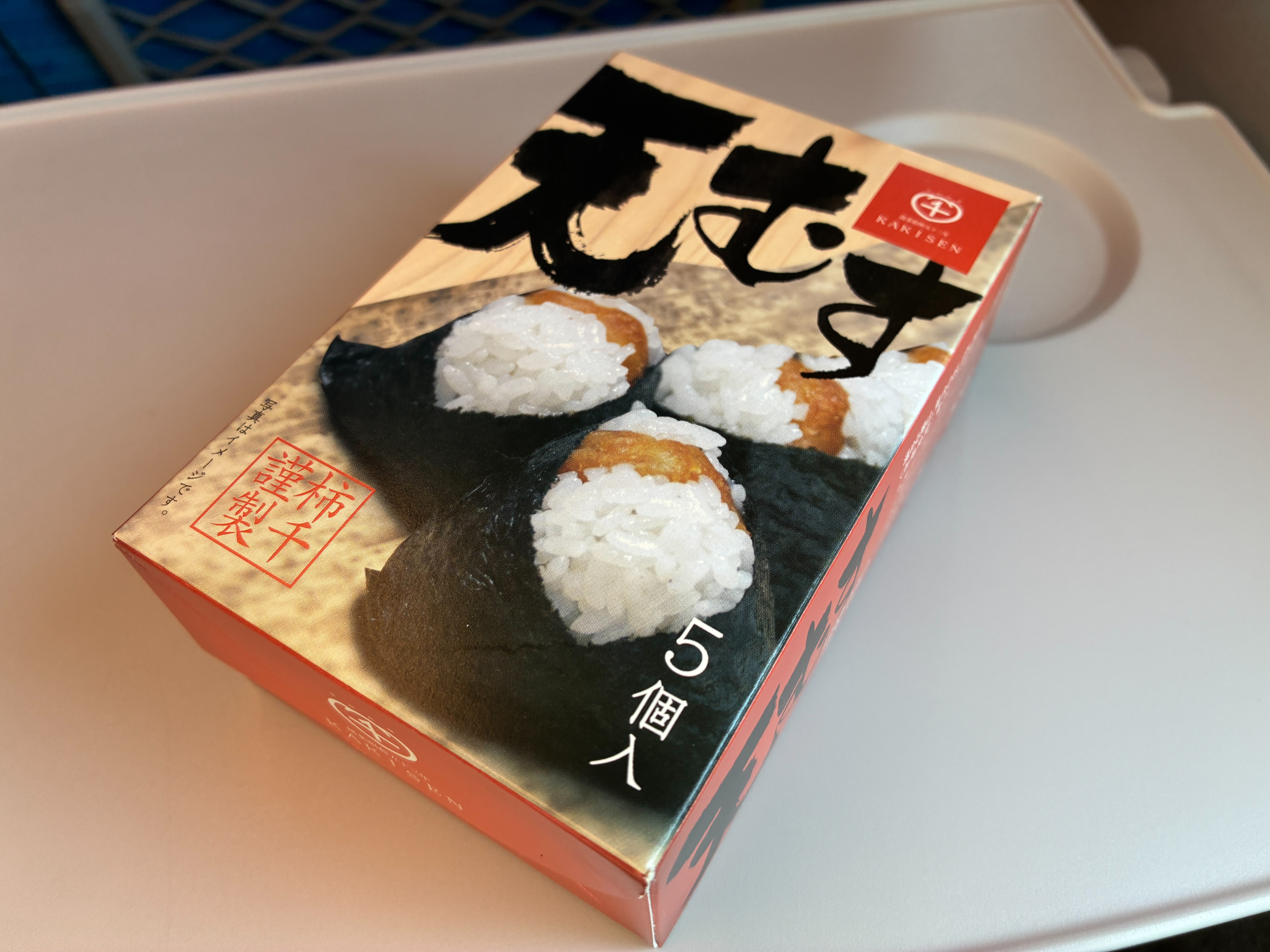 新幹線 天むす