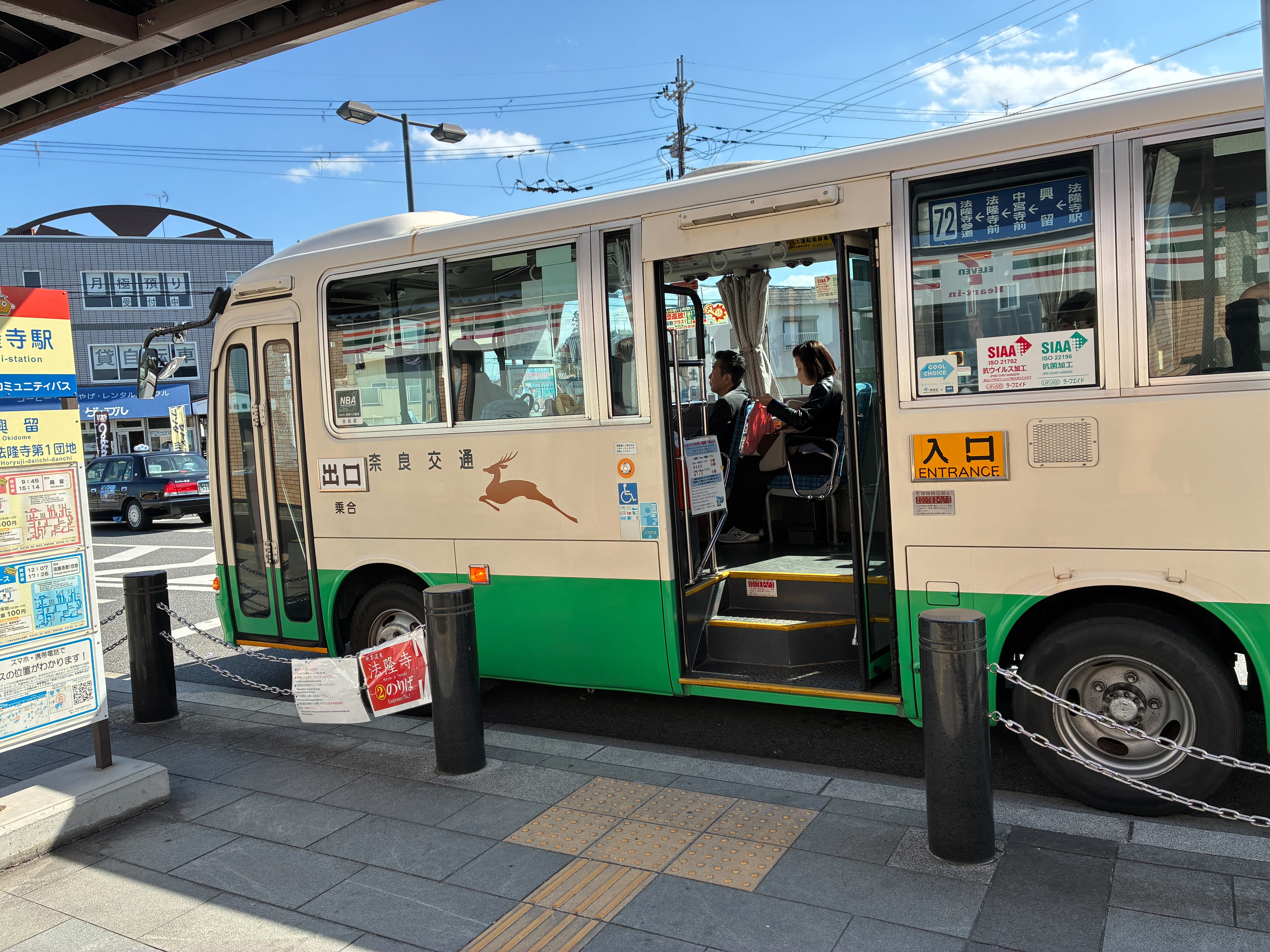 JR法隆寺駅 南口 奈良交通バス